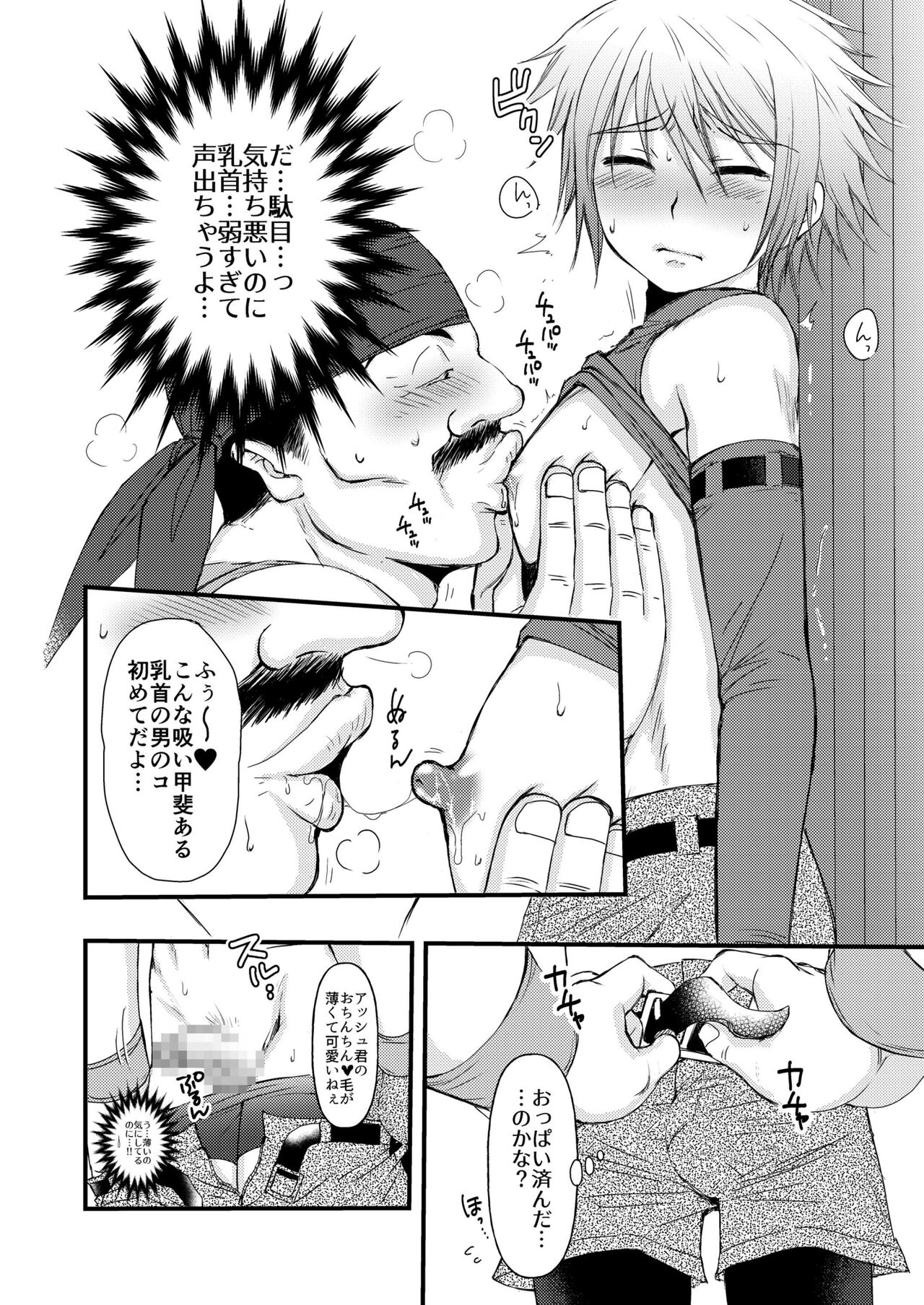 Benshoushiro ga Tarinakute - Page 18