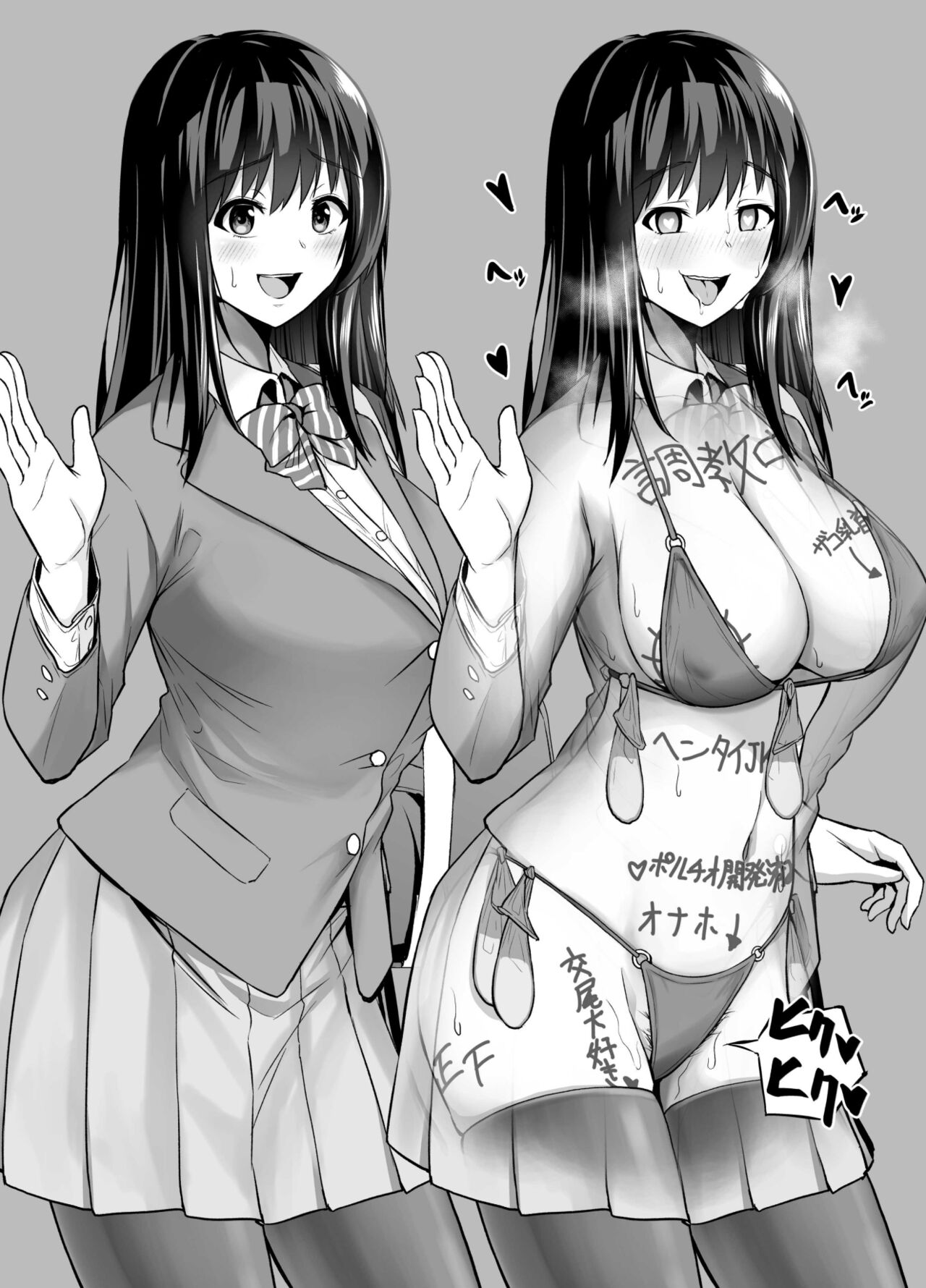 Rutsubo vol.01 - Page 17