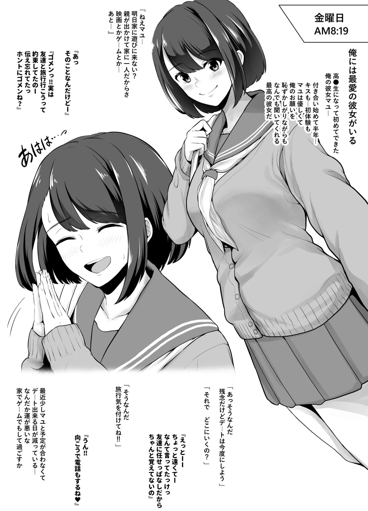 Rutsubo vol.01 - Page 44