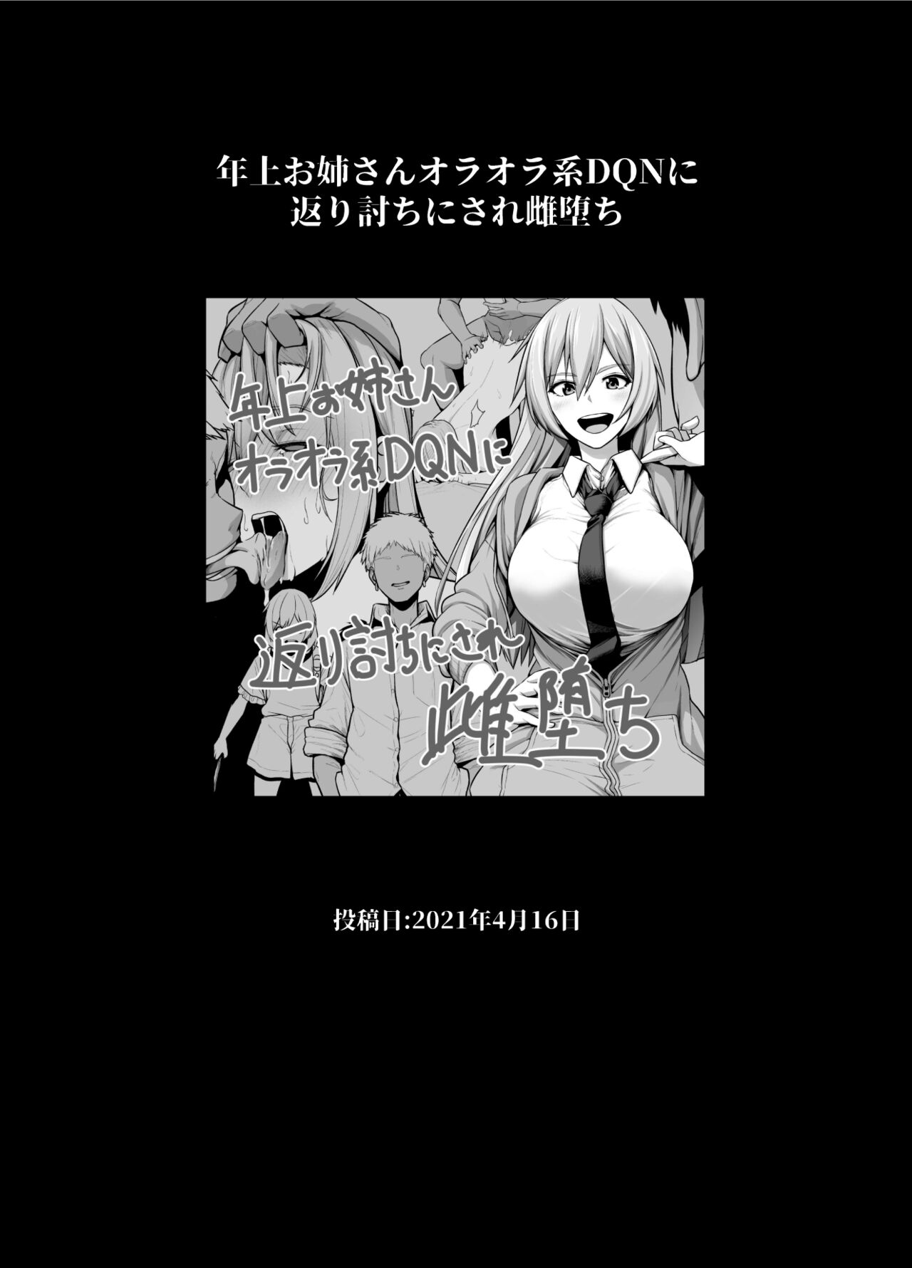 Rutsubo vol.01 - Page 51