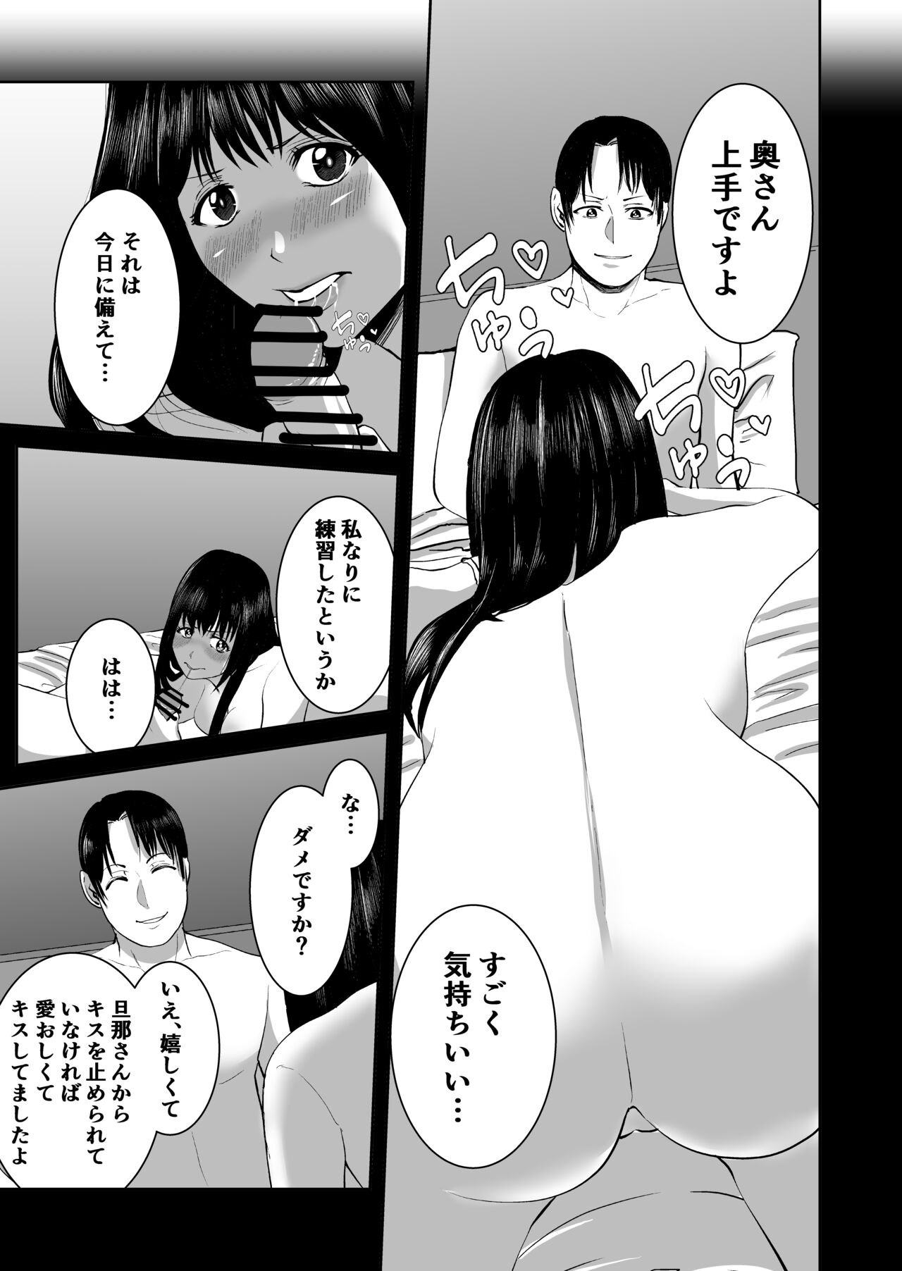 Anata no Tame Dakara - Page 13