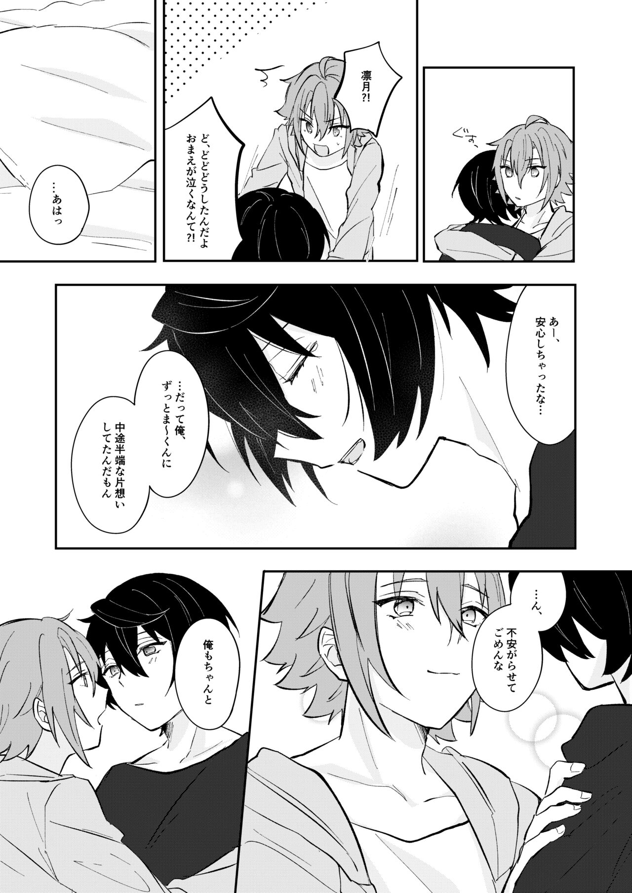 Juujika ni Elegy wo - Page 40