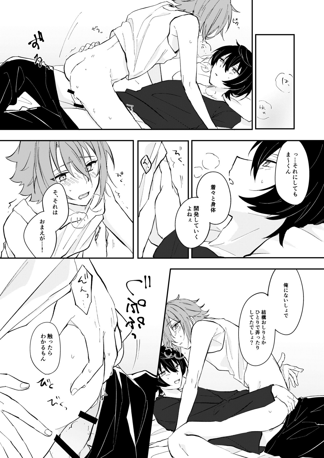 Juujika ni Elegy wo - Page 42