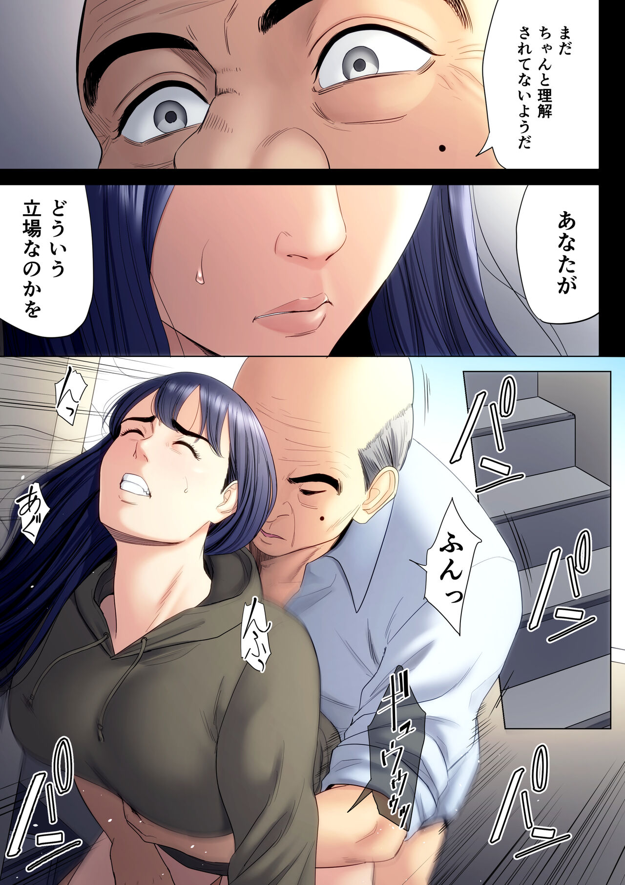 Hametsu no Itte 6 - Page 24
