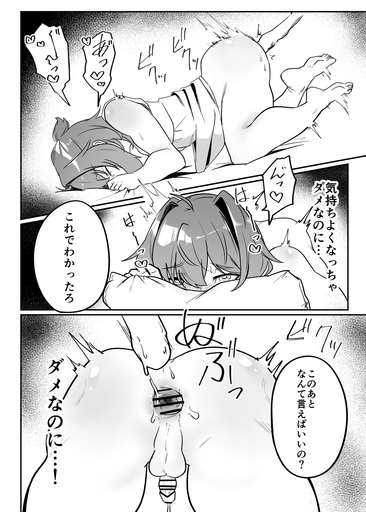 Munou Majutsushi Shounen Mazo Mesu Ochi - Page 26