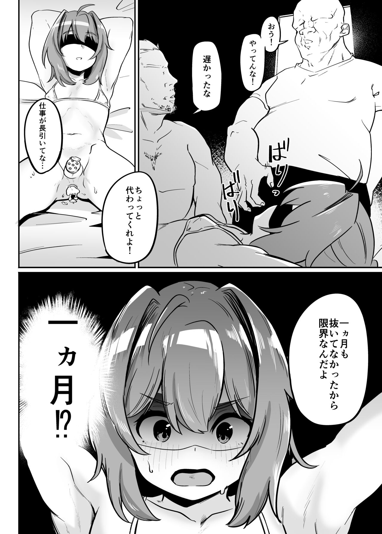 Munou Majutsushi Shounen Mazo Mesu Ochi - Page 34