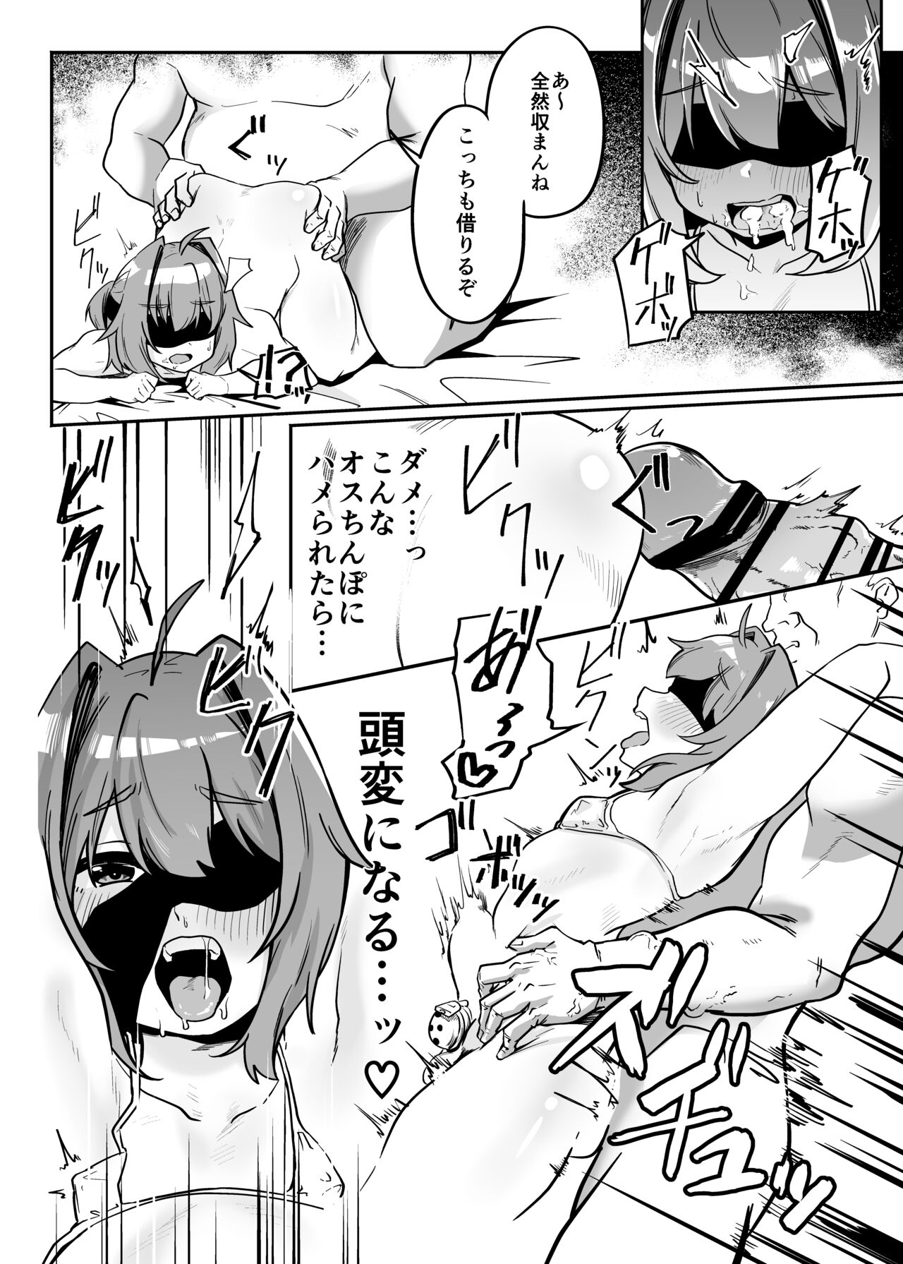 Munou Majutsushi Shounen Mazo Mesu Ochi - Page 36
