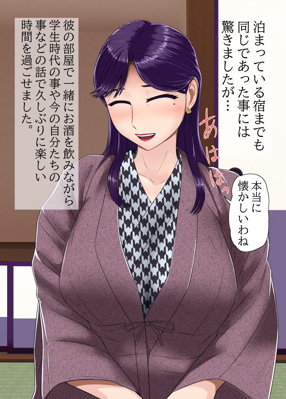 Hitozuma Furin Sex Onsen Ryoukou - Page 23