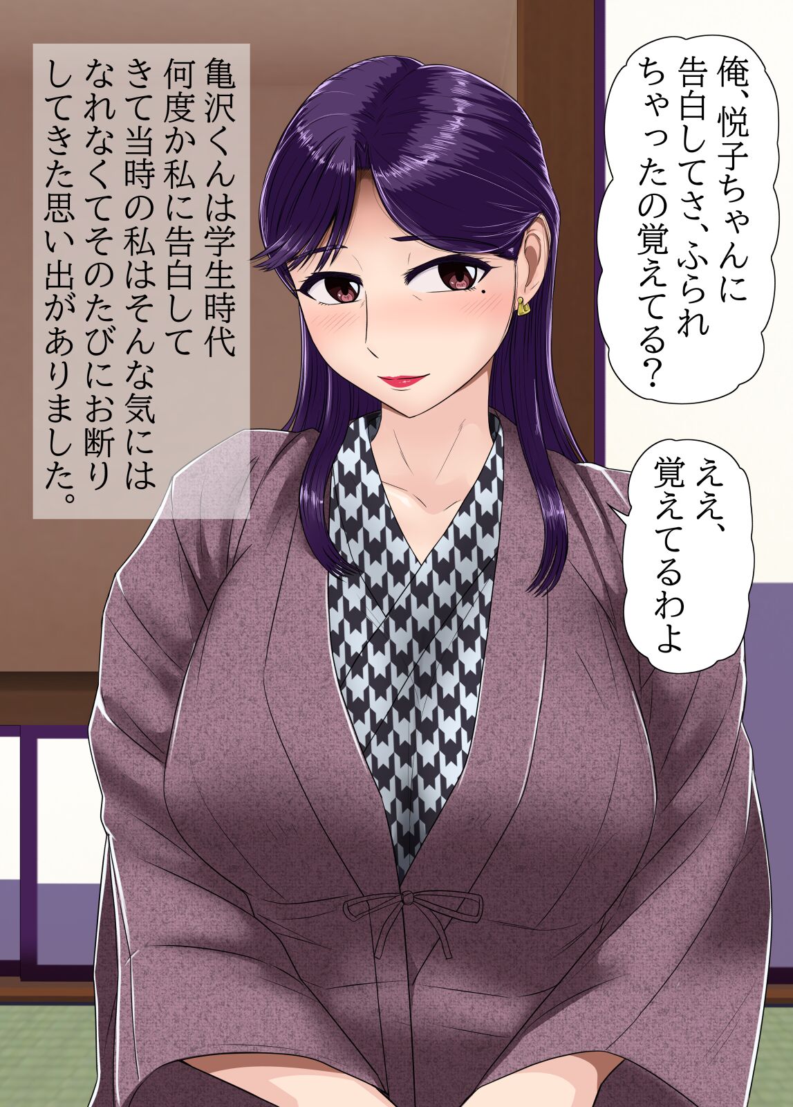 Hitozuma Furin Sex Onsen Ryoukou - Page 24