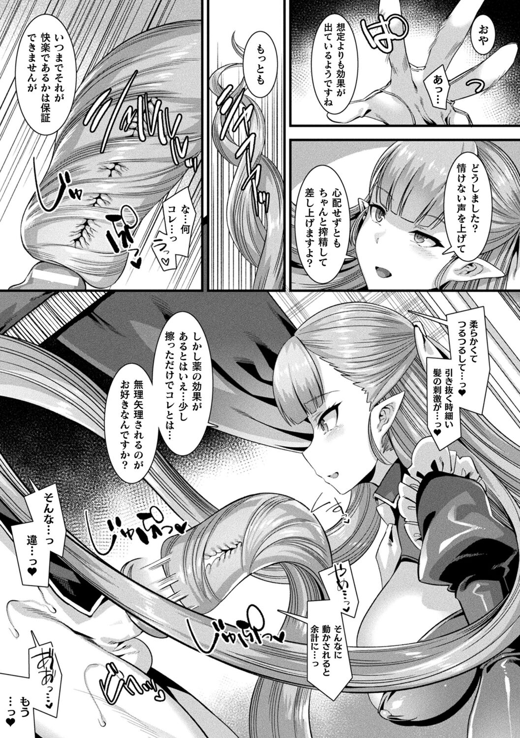 Kamisama Love Tune! - Page 109