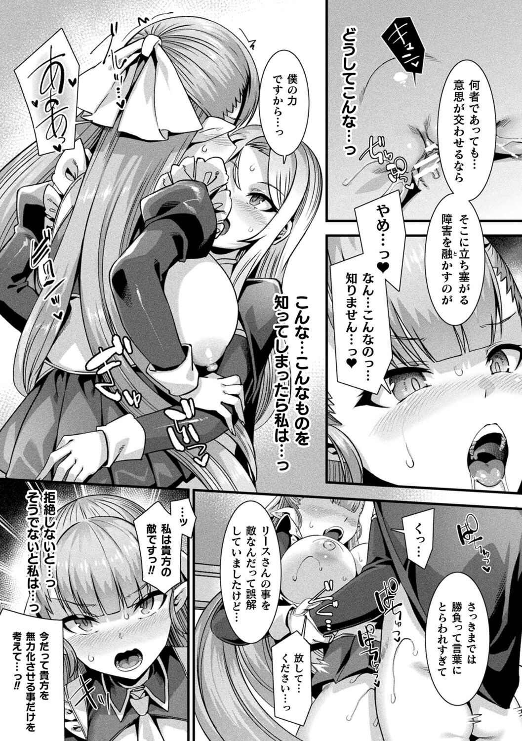 Kamisama Love Tune! - Page 117