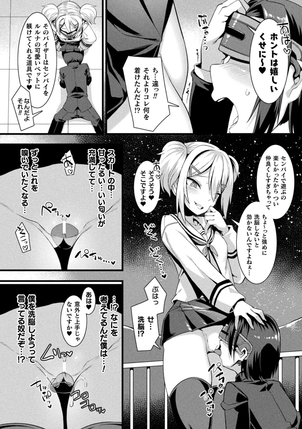 Kamisama Love Tune! - Page 198