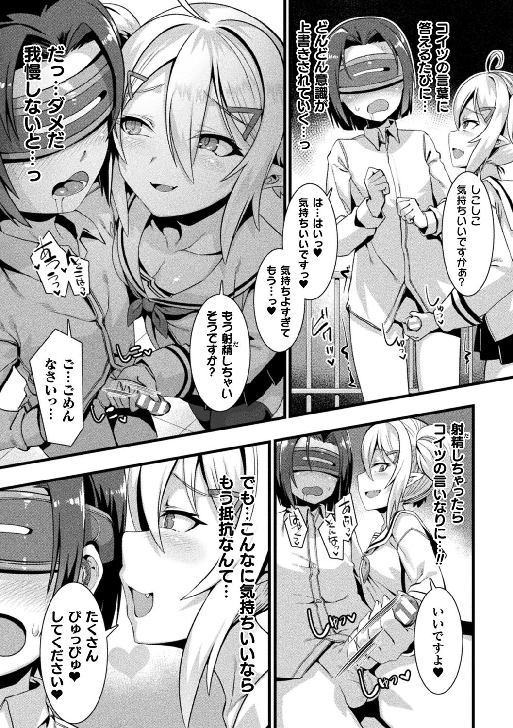 Kamisama Love Tune! - Page 201