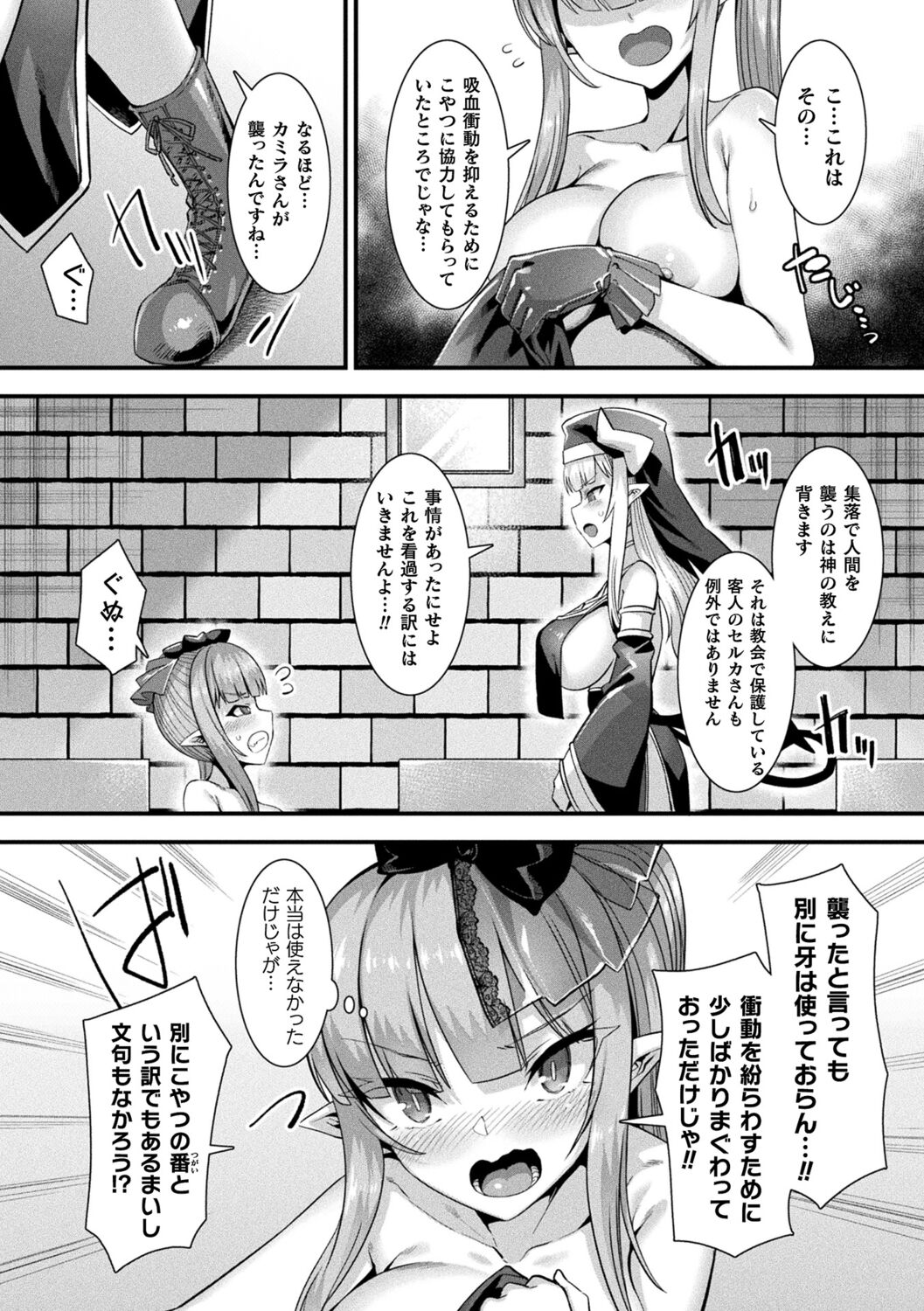 Kamisama Love Tune! - Page 52