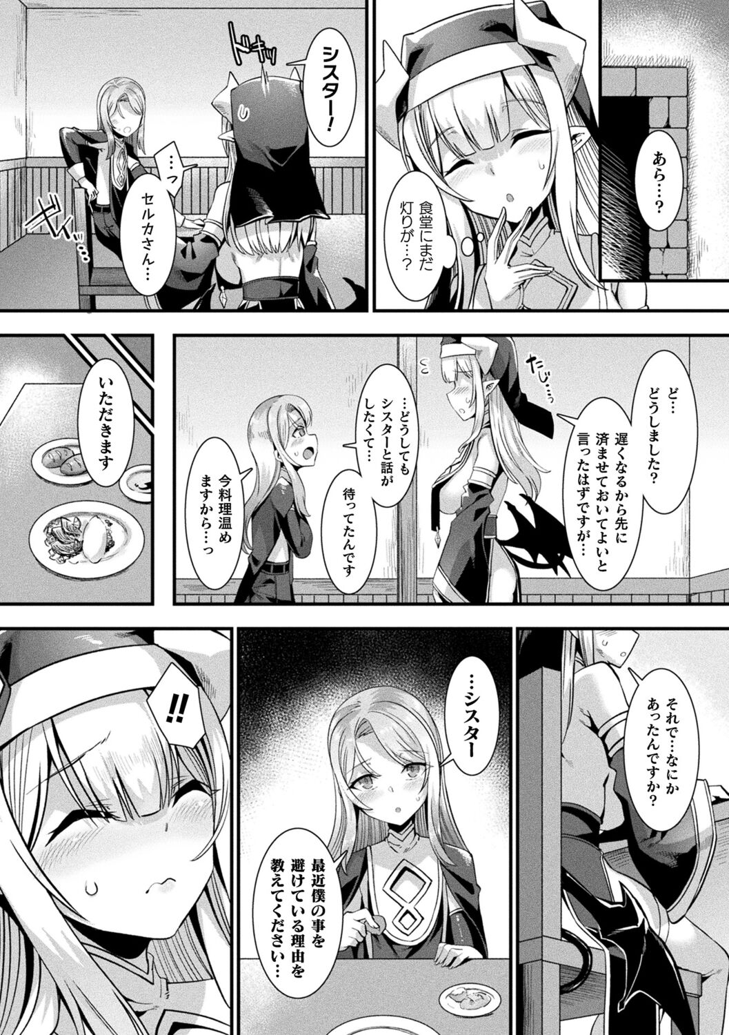 Kamisama Love Tune! - Page 57