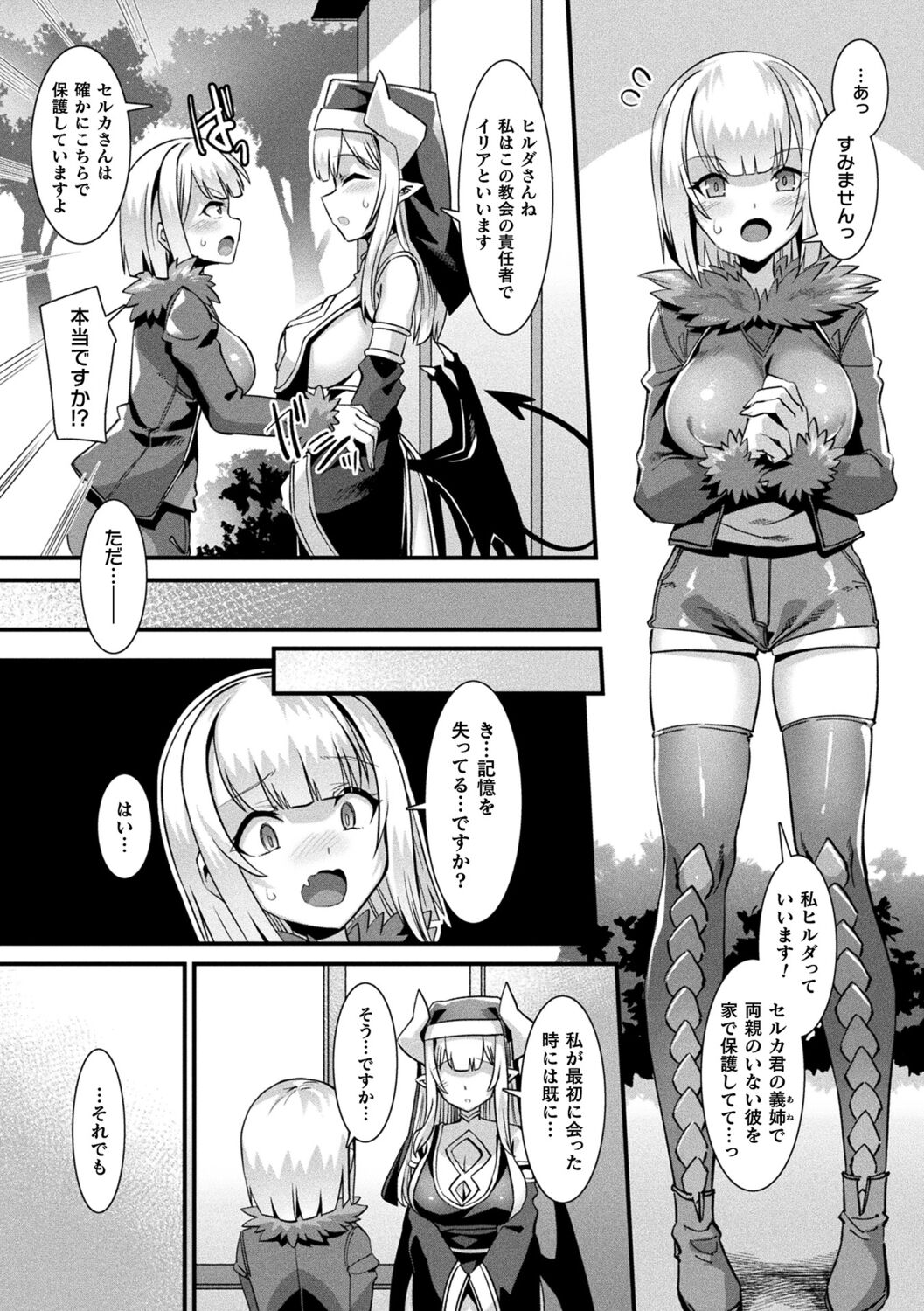 Kamisama Love Tune! - Page 79