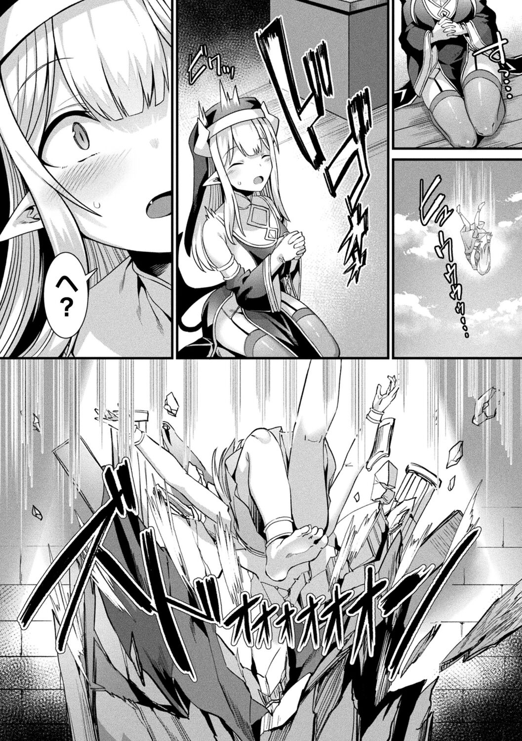 Kamisama Love Tune! - Page 8