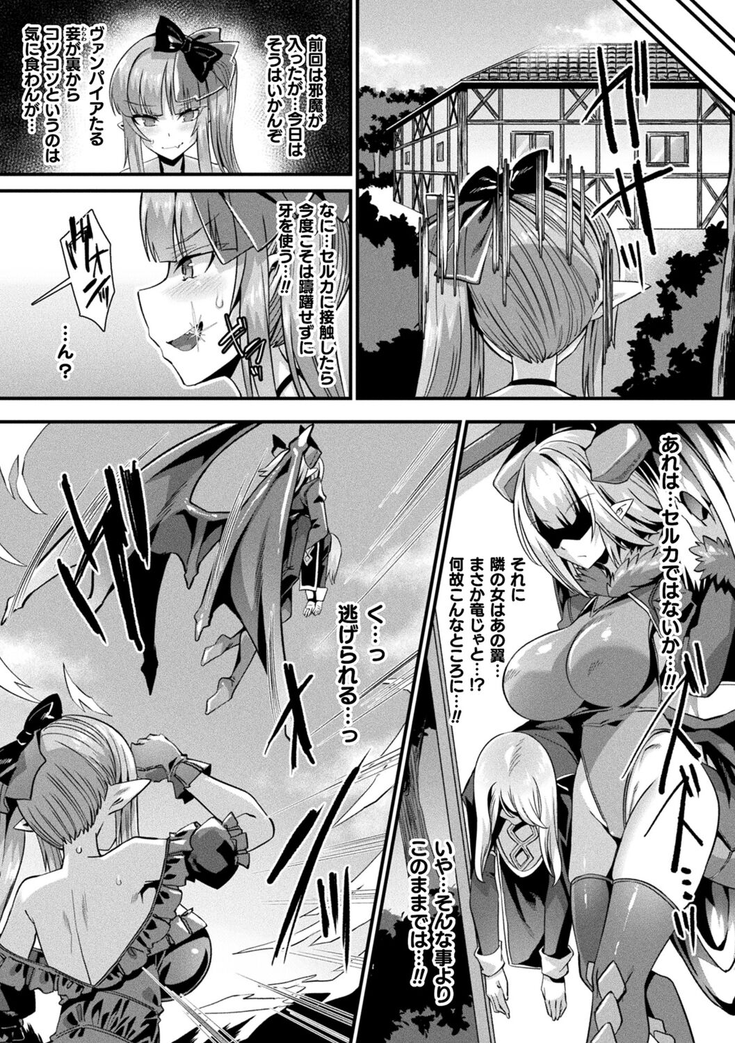 Kamisama Love Tune! - Page 97