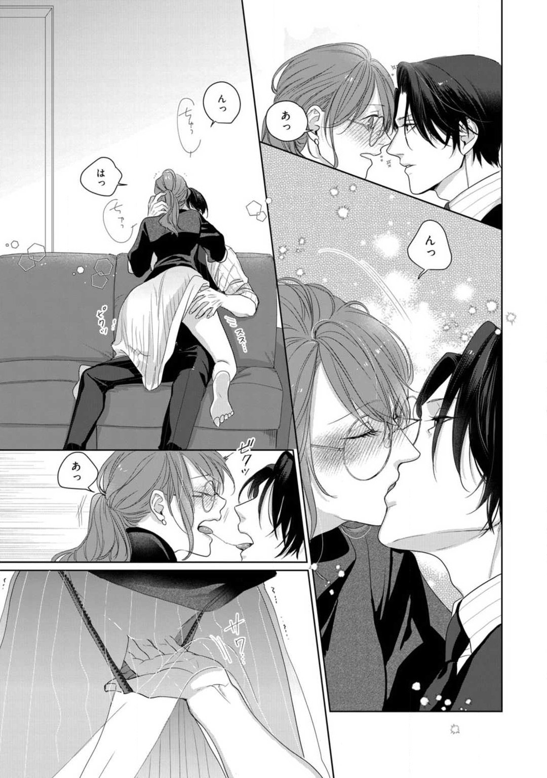 Anata no Koisuru Kiraina Watashi~Chp.1-4 - Page 110