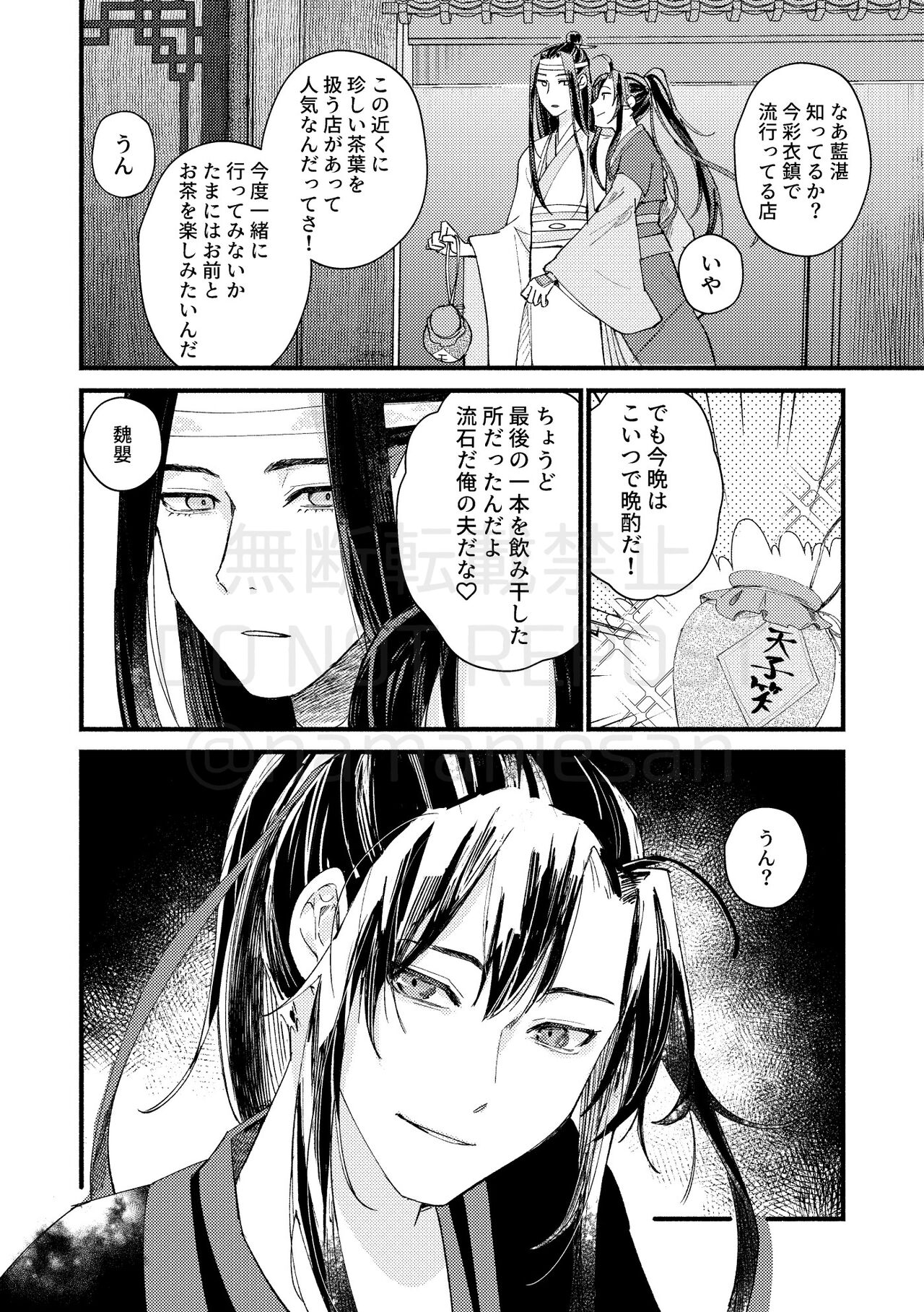 Gyouan nite Koe o Kiku - Page 14
