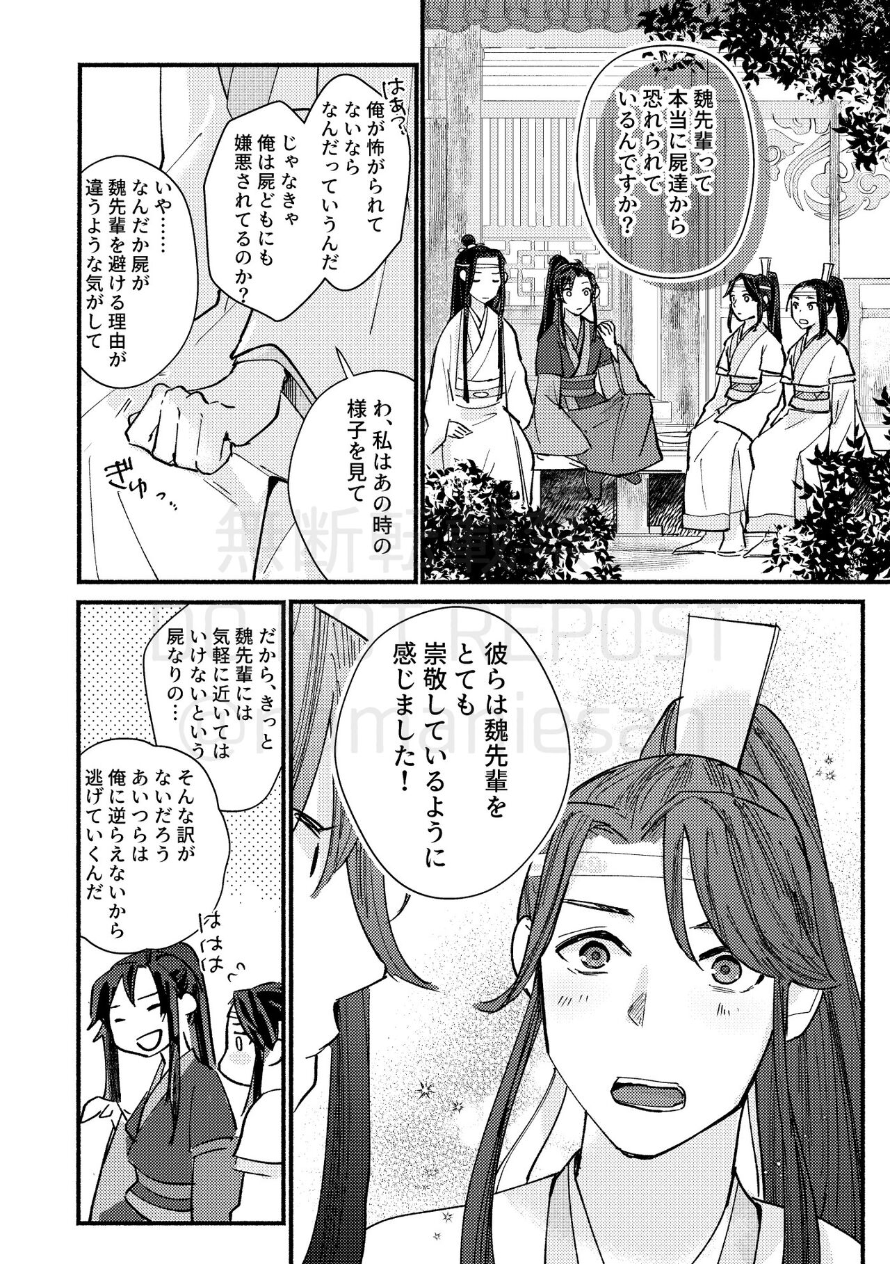 Gyouan nite Koe o Kiku - Page 52