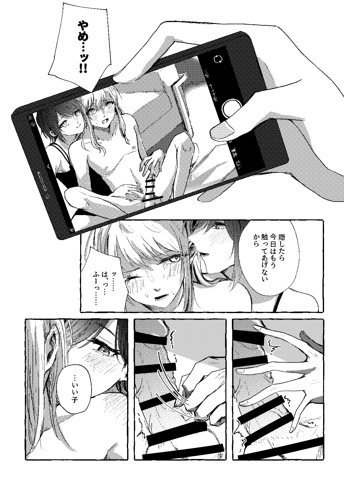 Hakoniwa no Naka no Kimi - Page 17