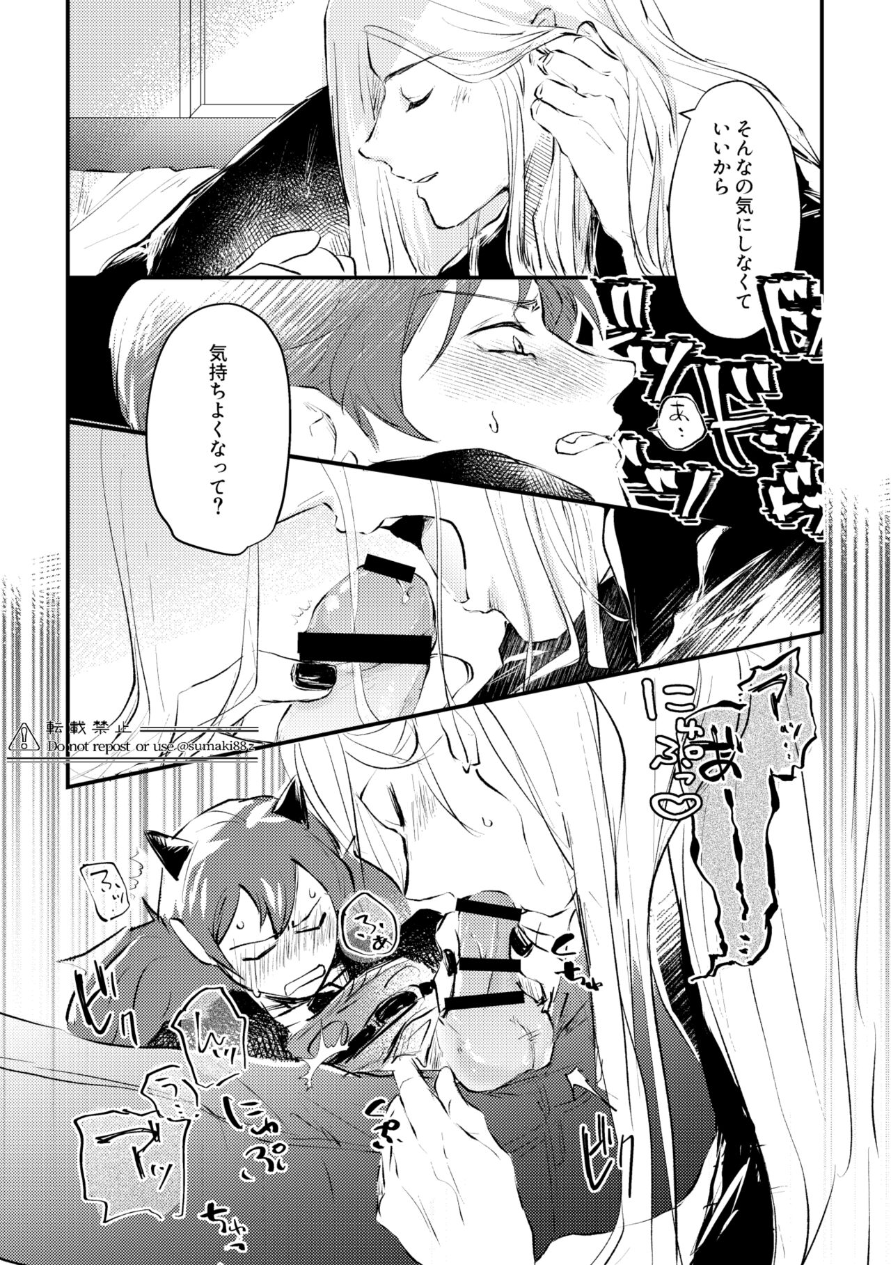 Ore no Kareshi ga Kakkou Yousugiru! - Page 15