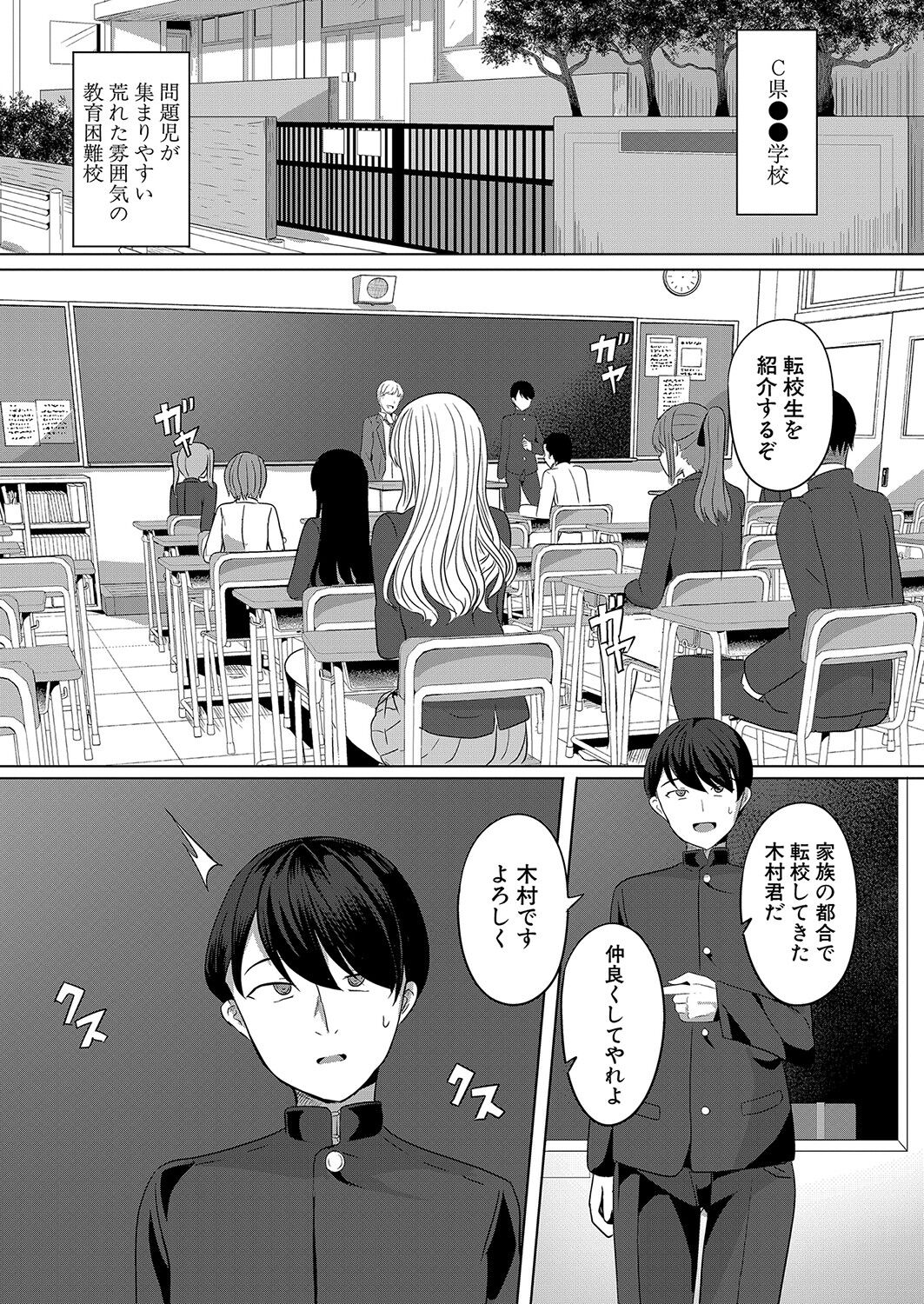 COMIC Shingeki 2023-06 - Page 110