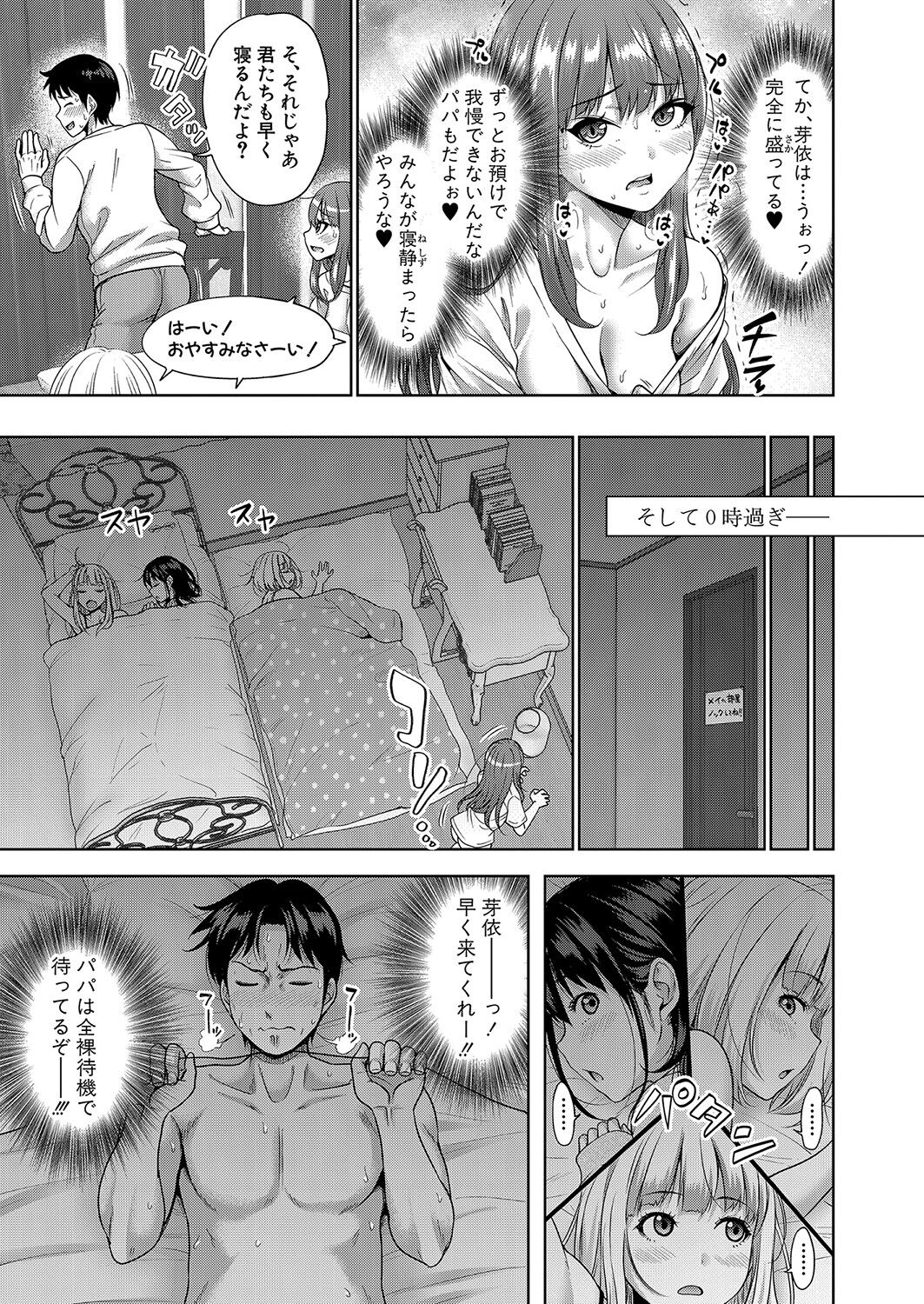 COMIC Shingeki 2023-06 - Page 116