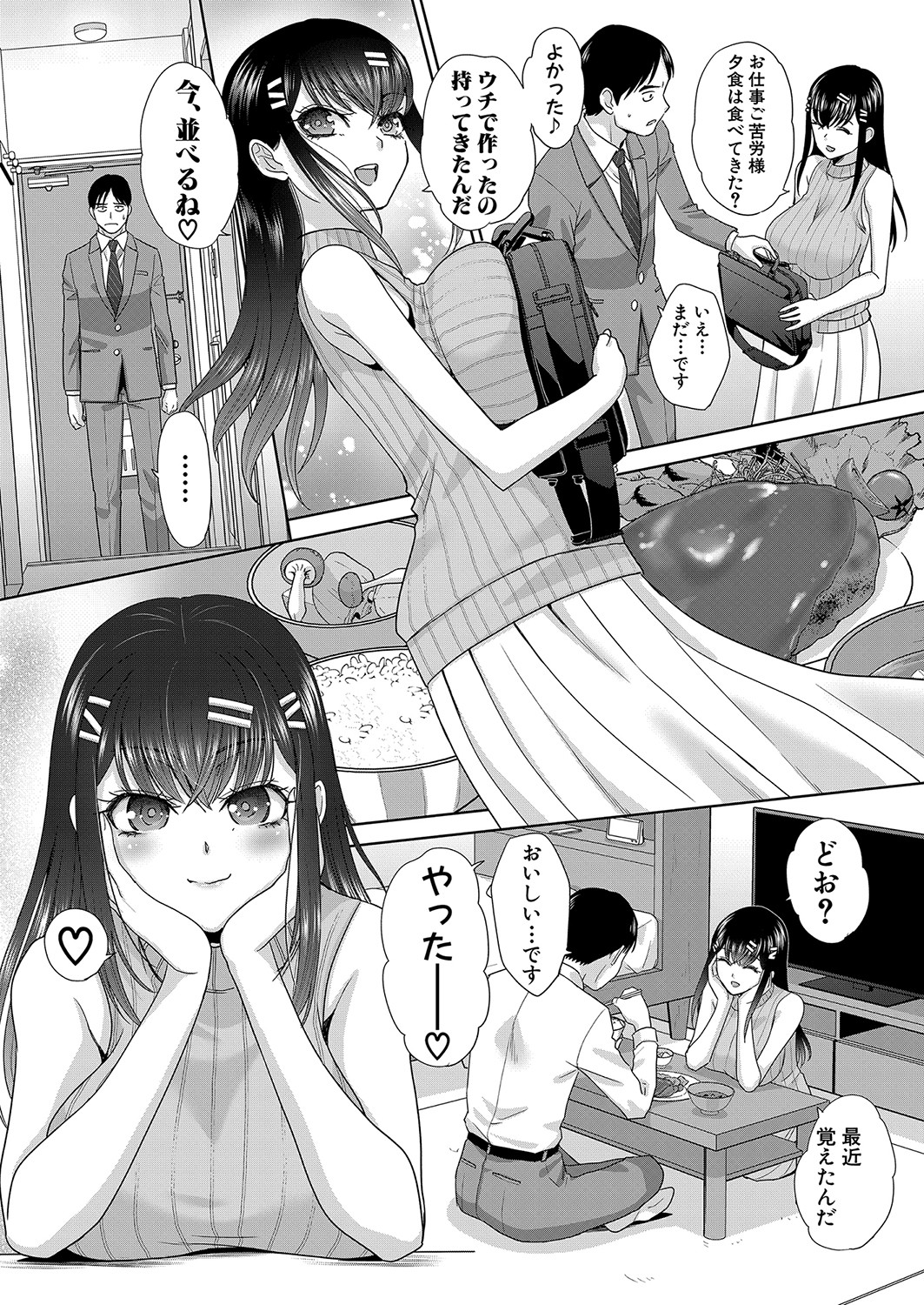 COMIC Shingeki 2023-06 - Page 144