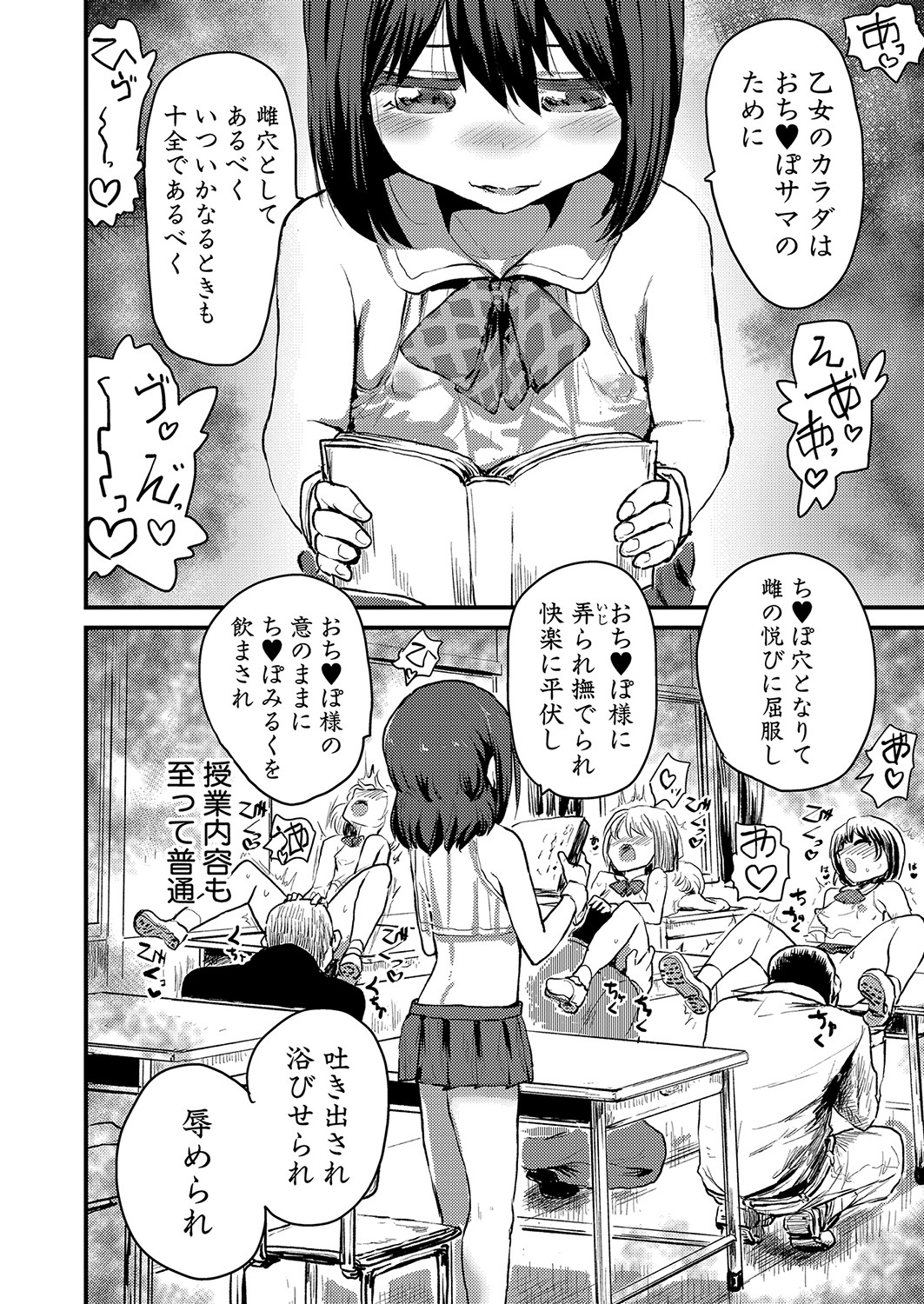 COMIC Shingeki 2023-06 - Page 165