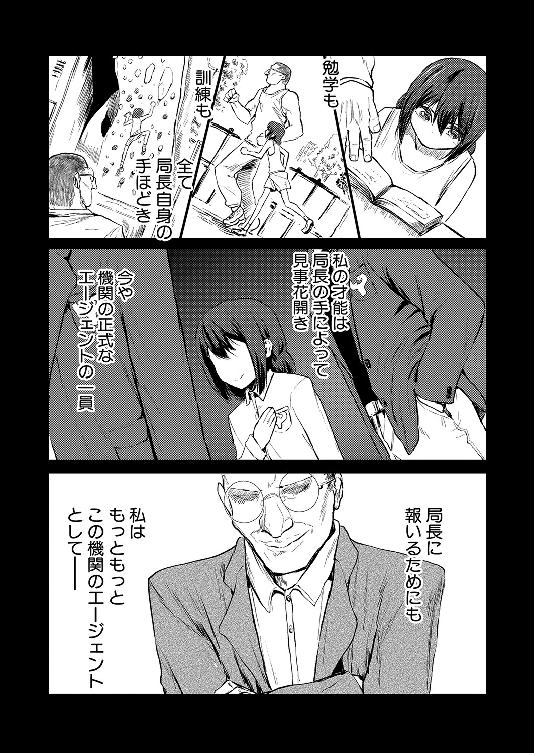 COMIC Shingeki 2023-06 - Page 170