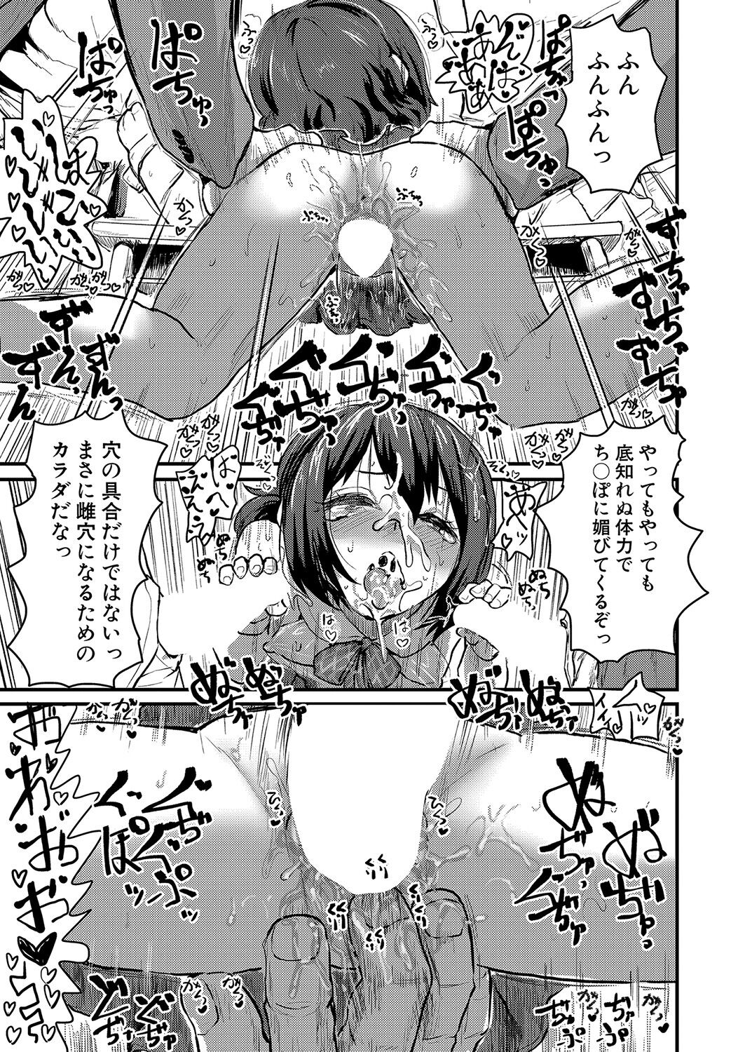 COMIC Shingeki 2023-06 - Page 184