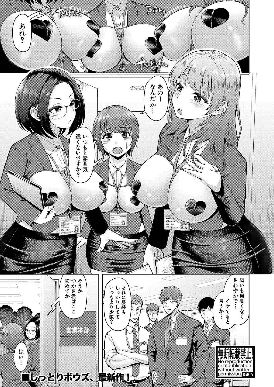 COMIC Shingeki 2023-06 - Page 240