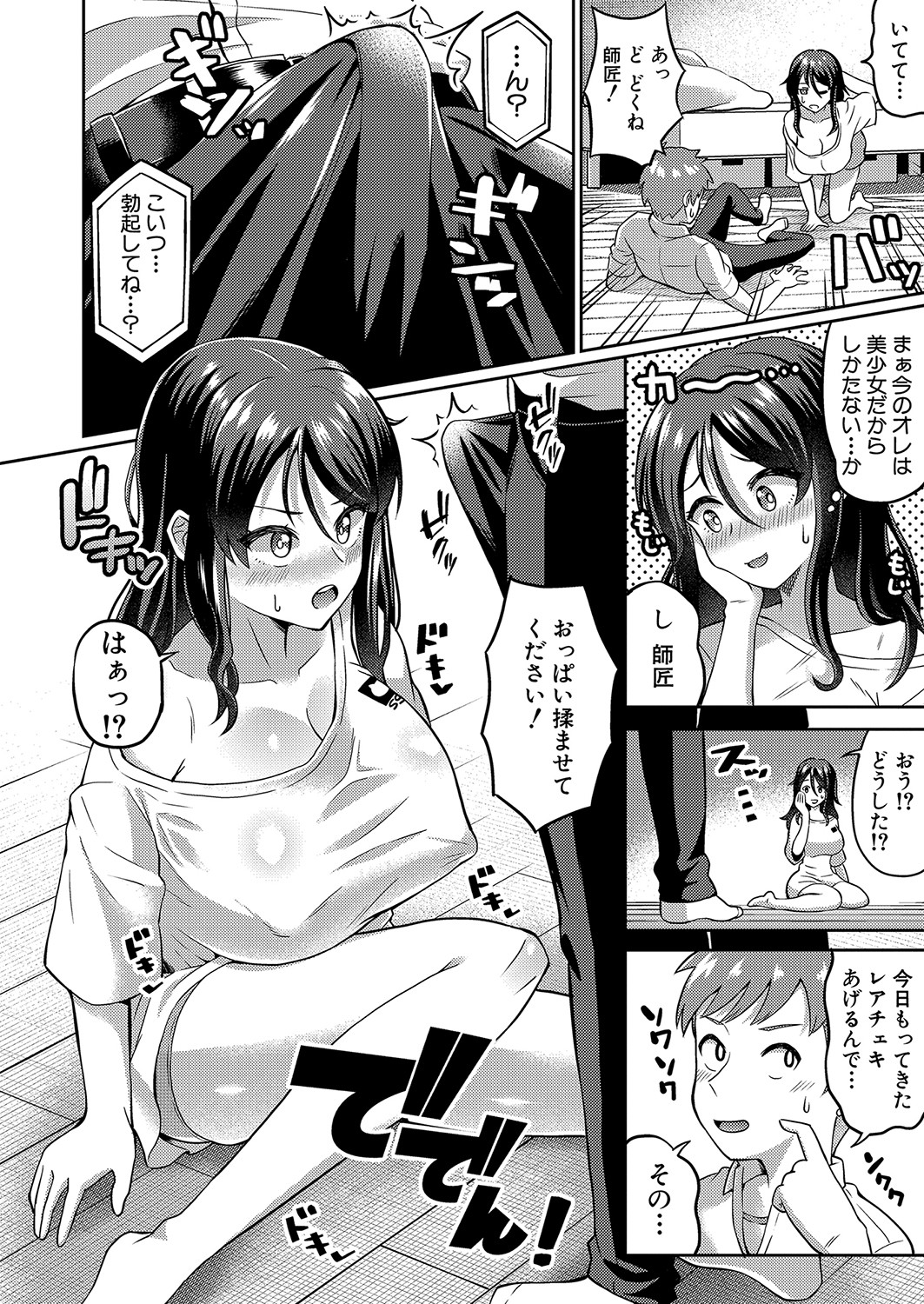 COMIC Shingeki 2023-06 - Page 333