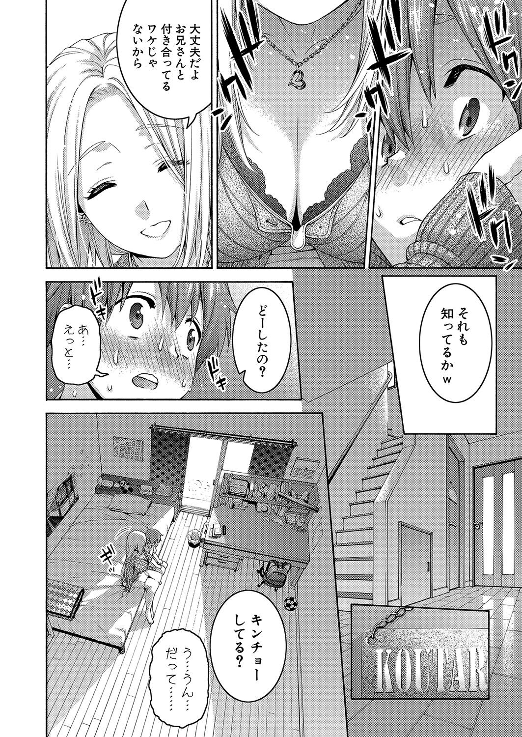 COMIC Shingeki 2023-06 - Page 363