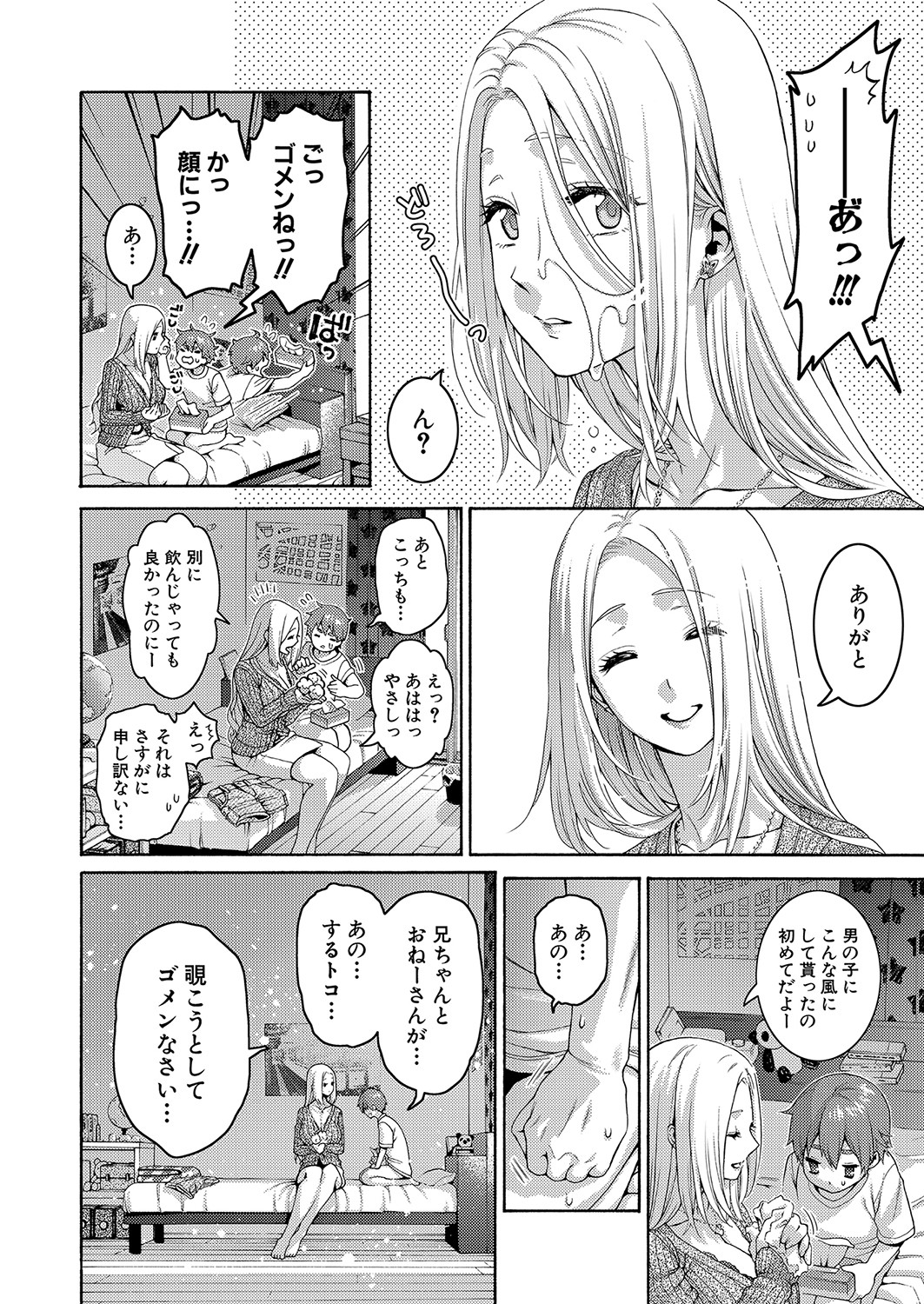 COMIC Shingeki 2023-06 - Page 369