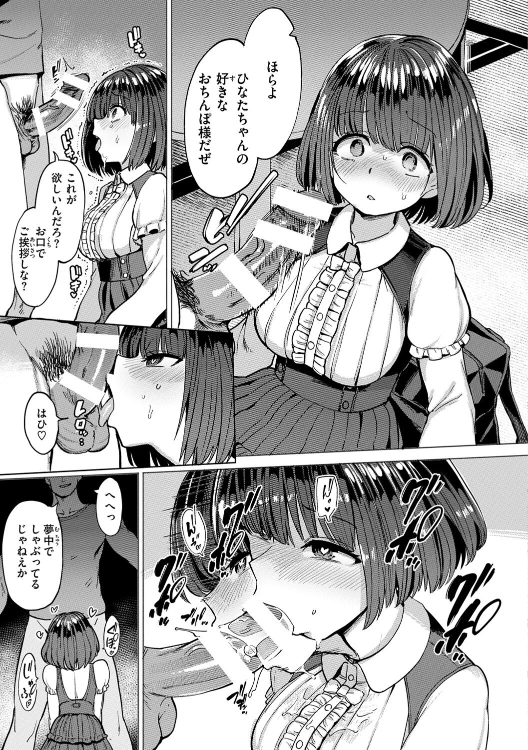 Pet Girl - Page 105