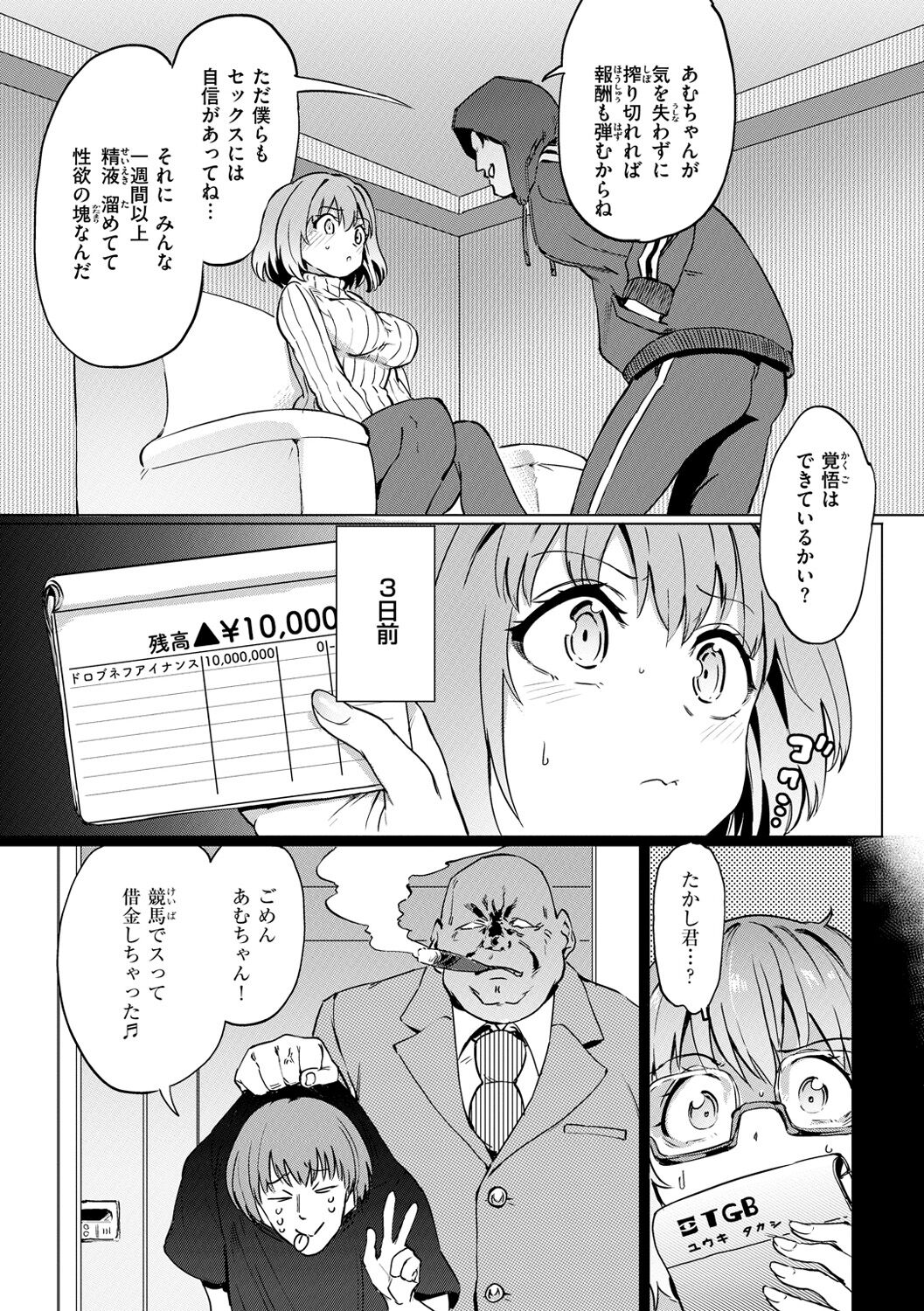Pet Girl - Page 124