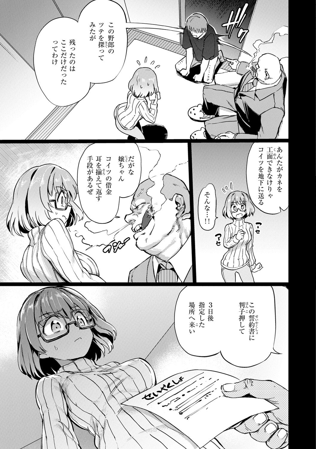 Pet Girl - Page 125