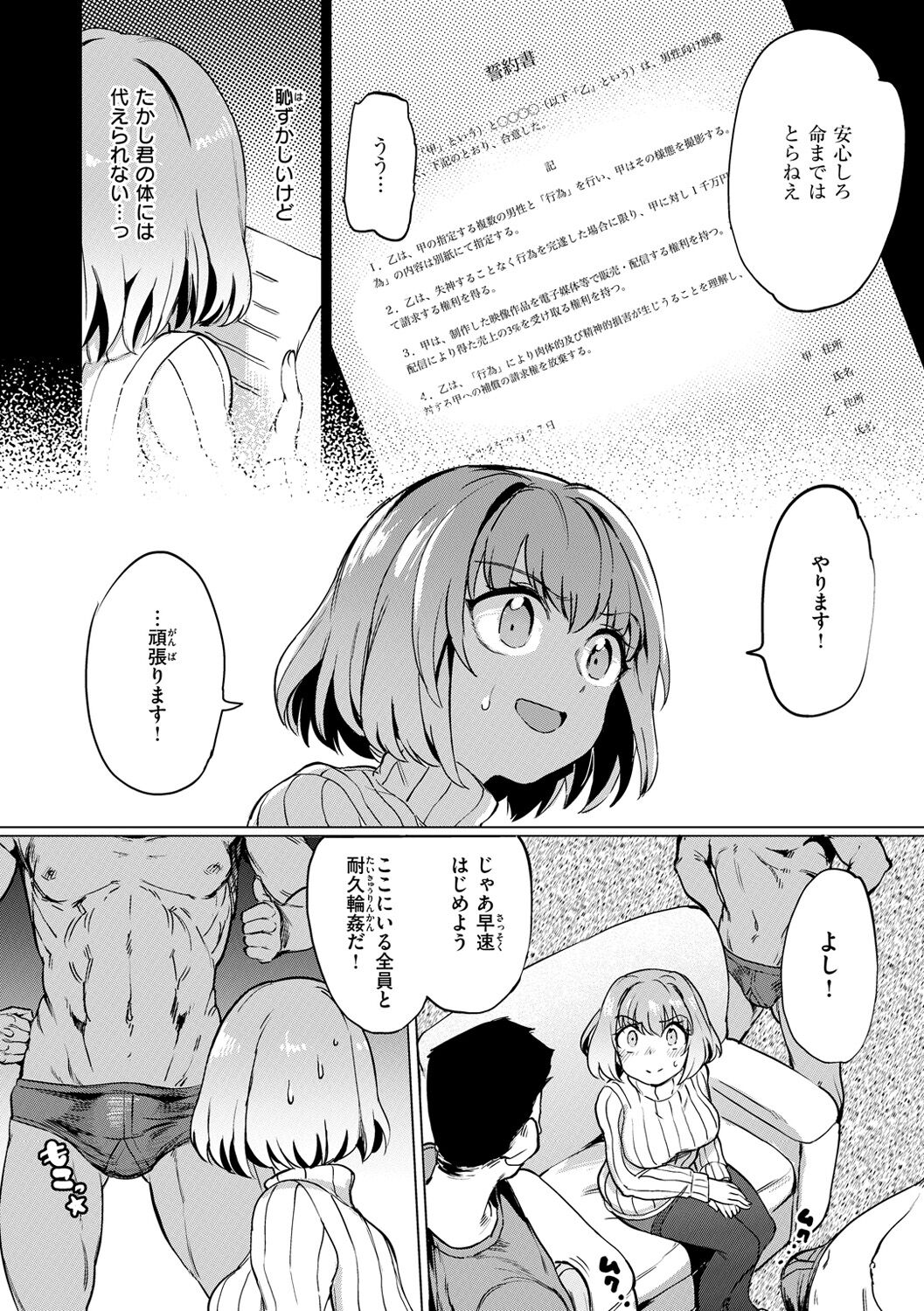 Pet Girl - Page 126