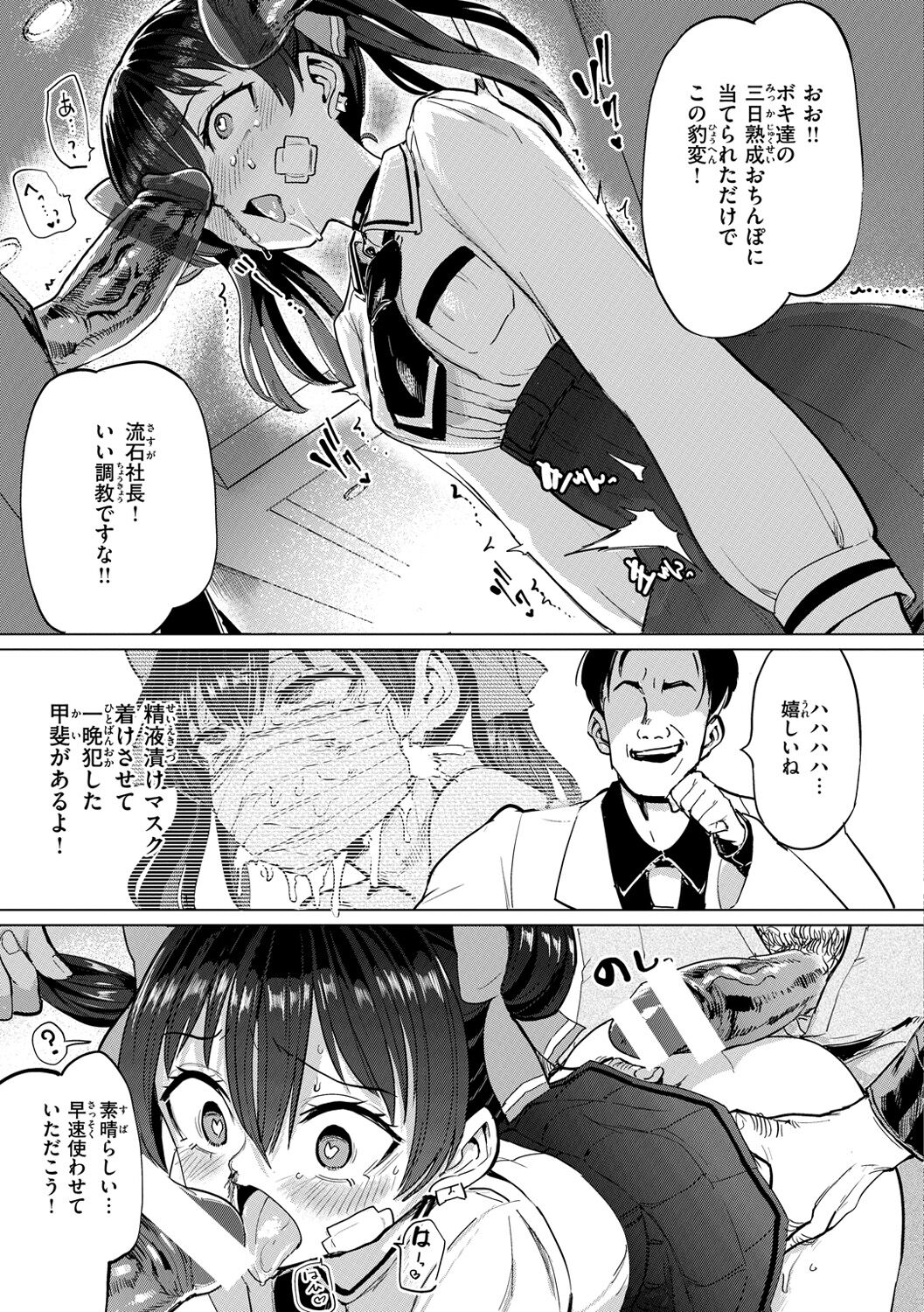Pet Girl - Page 29