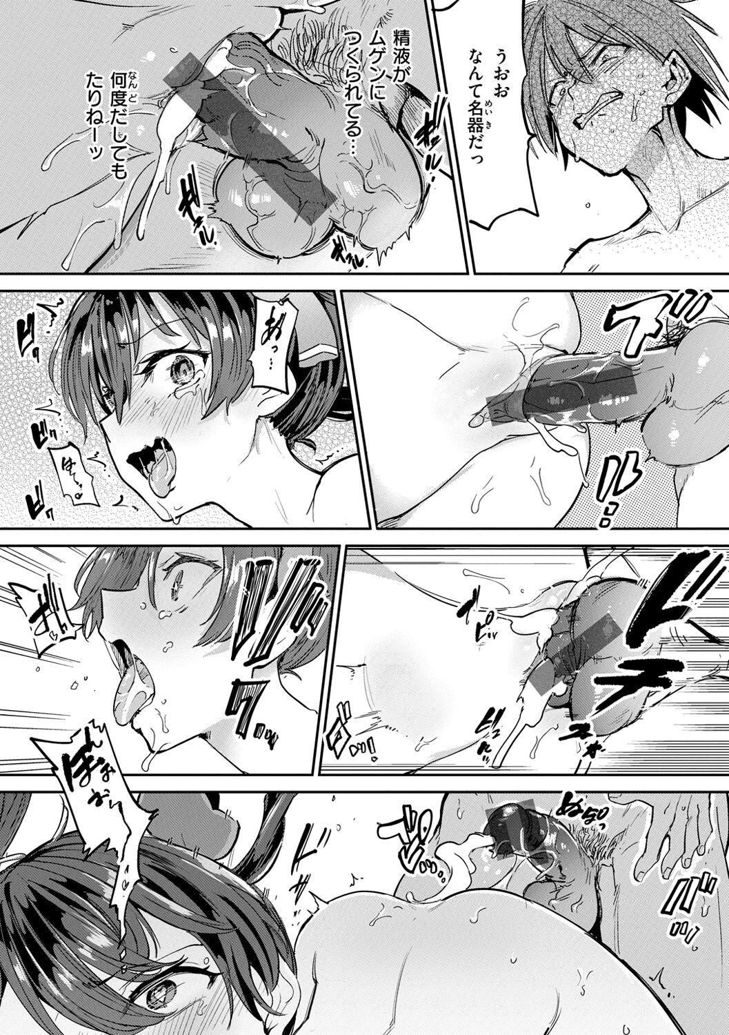 Pet Girl - Page 50
