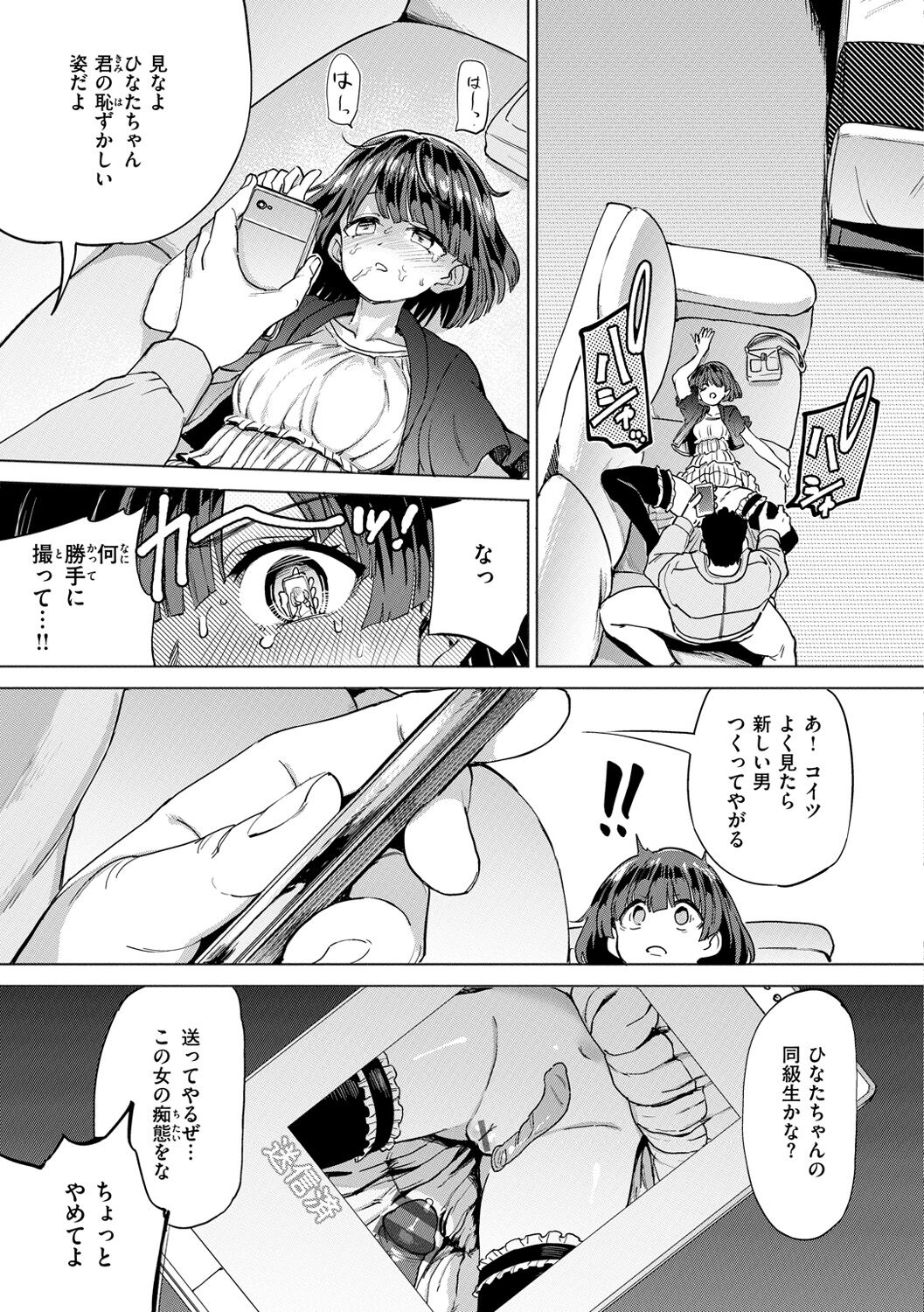 Pet Girl - Page 63