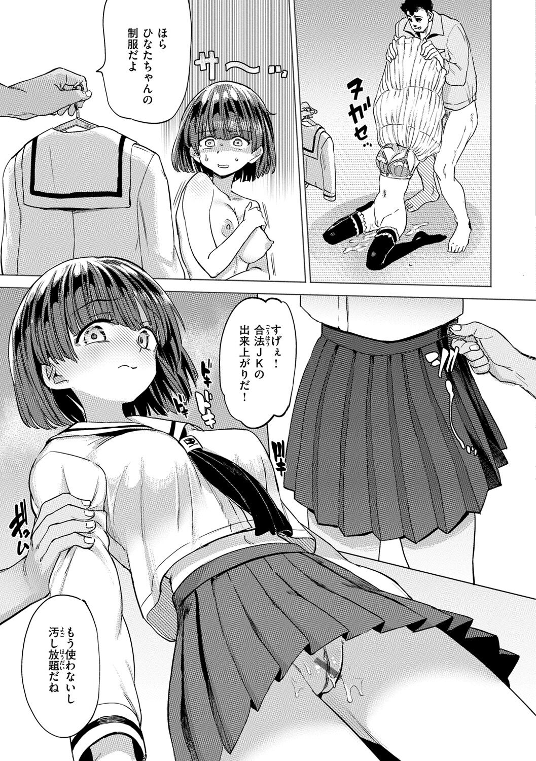 Pet Girl - Page 65