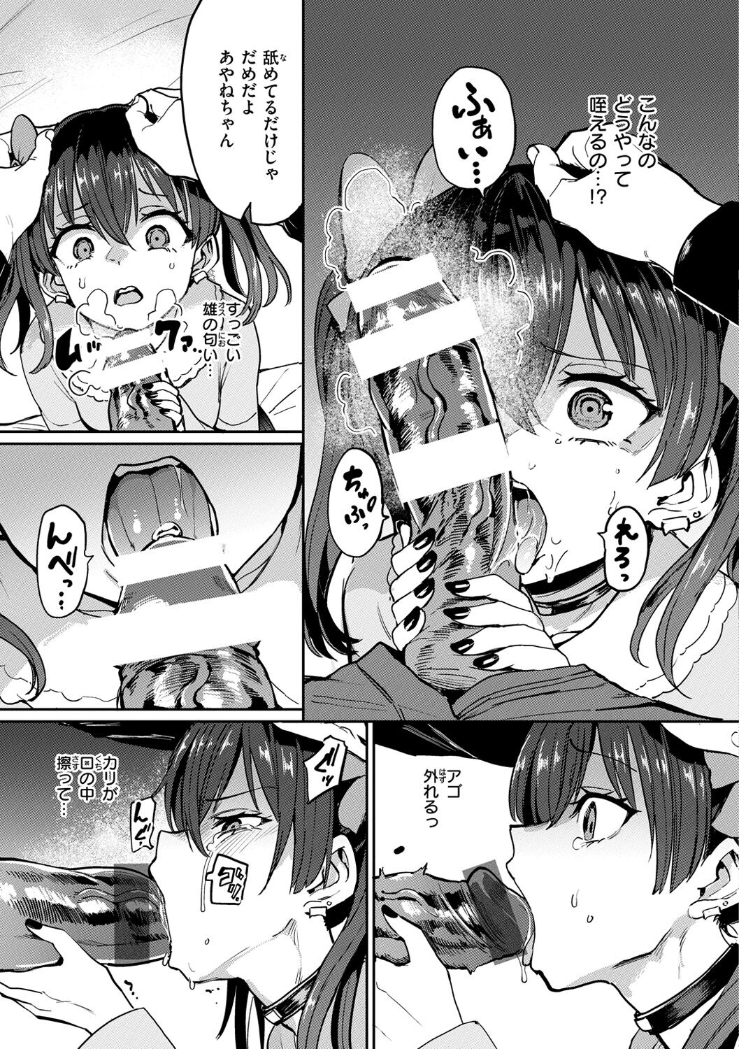 Pet Girl - Page 9