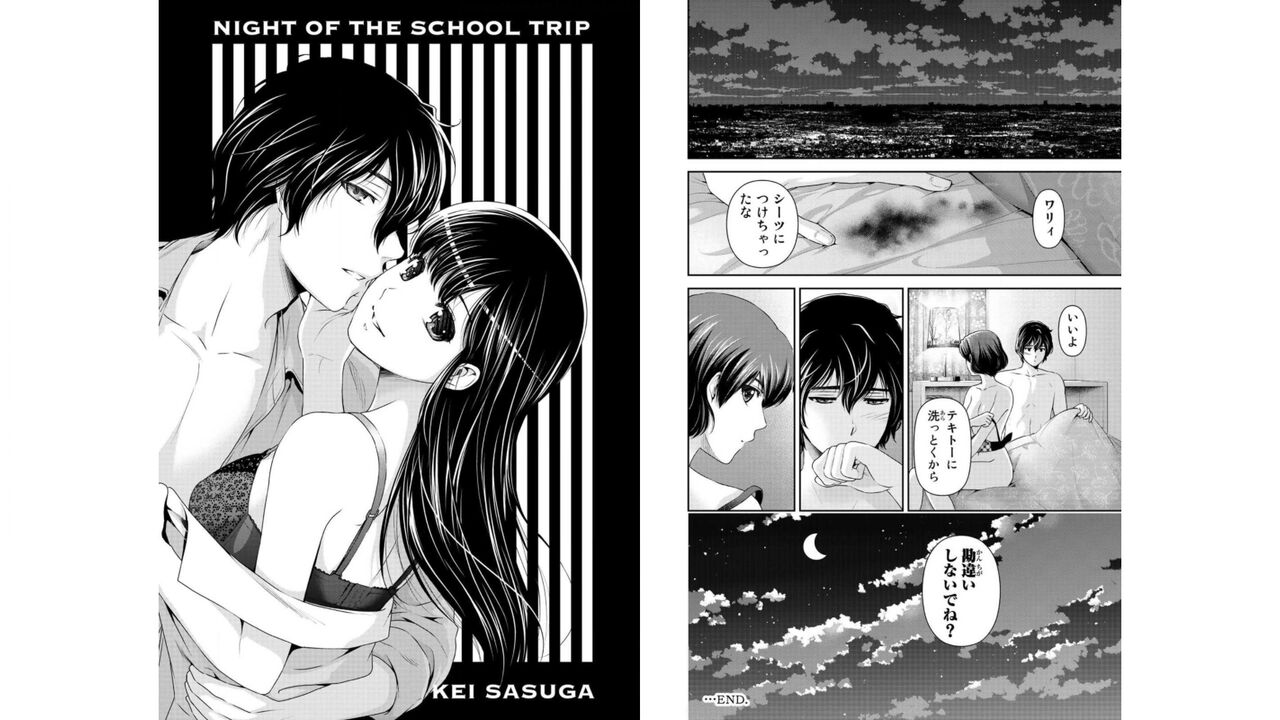 Domestic girlfriend OFFICEAL DERIVATIVE WORK - Page 11