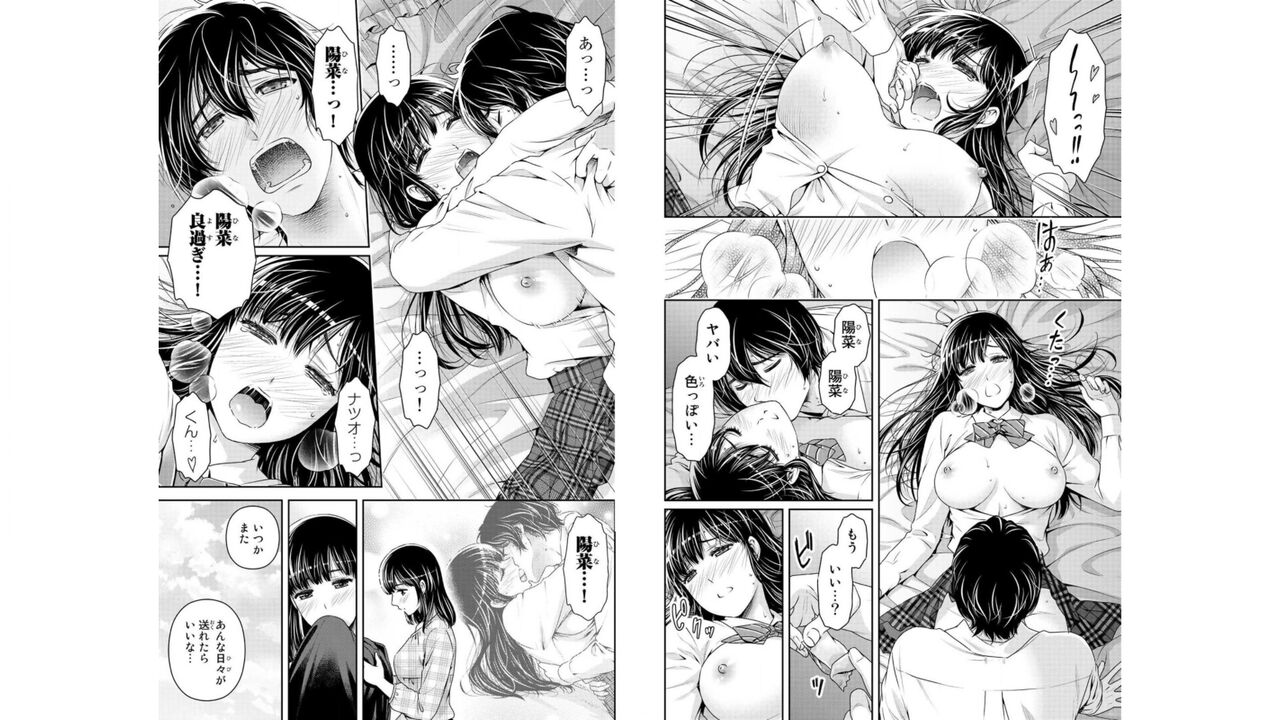 Domestic girlfriend OFFICEAL DERIVATIVE WORK - Page 26