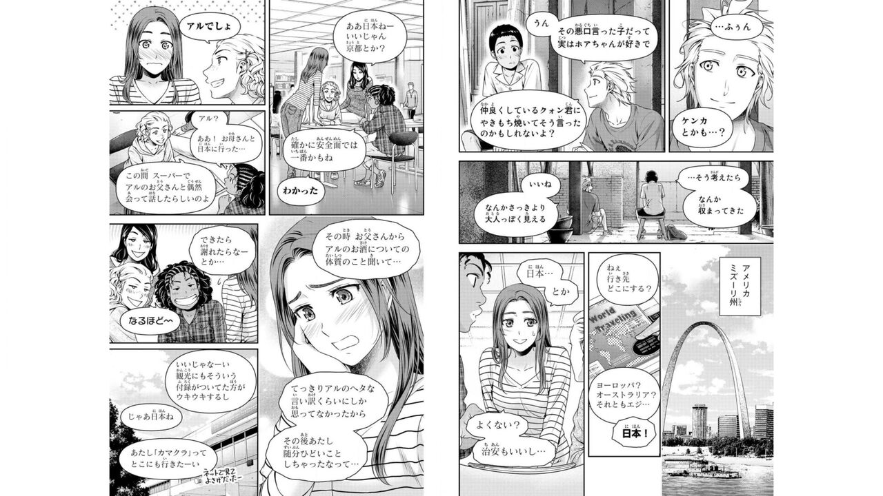 Domestic girlfriend OFFICEAL DERIVATIVE WORK - Page 62