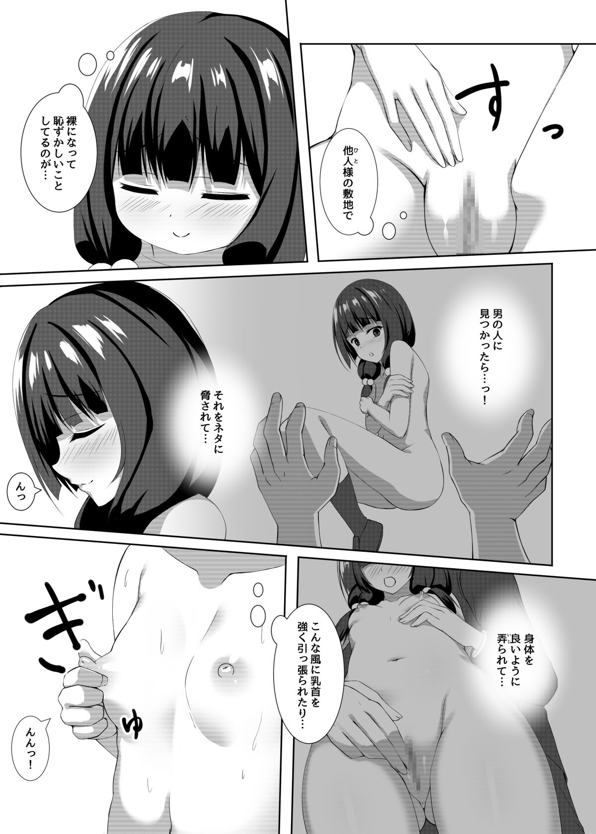 Yuika no Himitsu Seiheki - Page 10